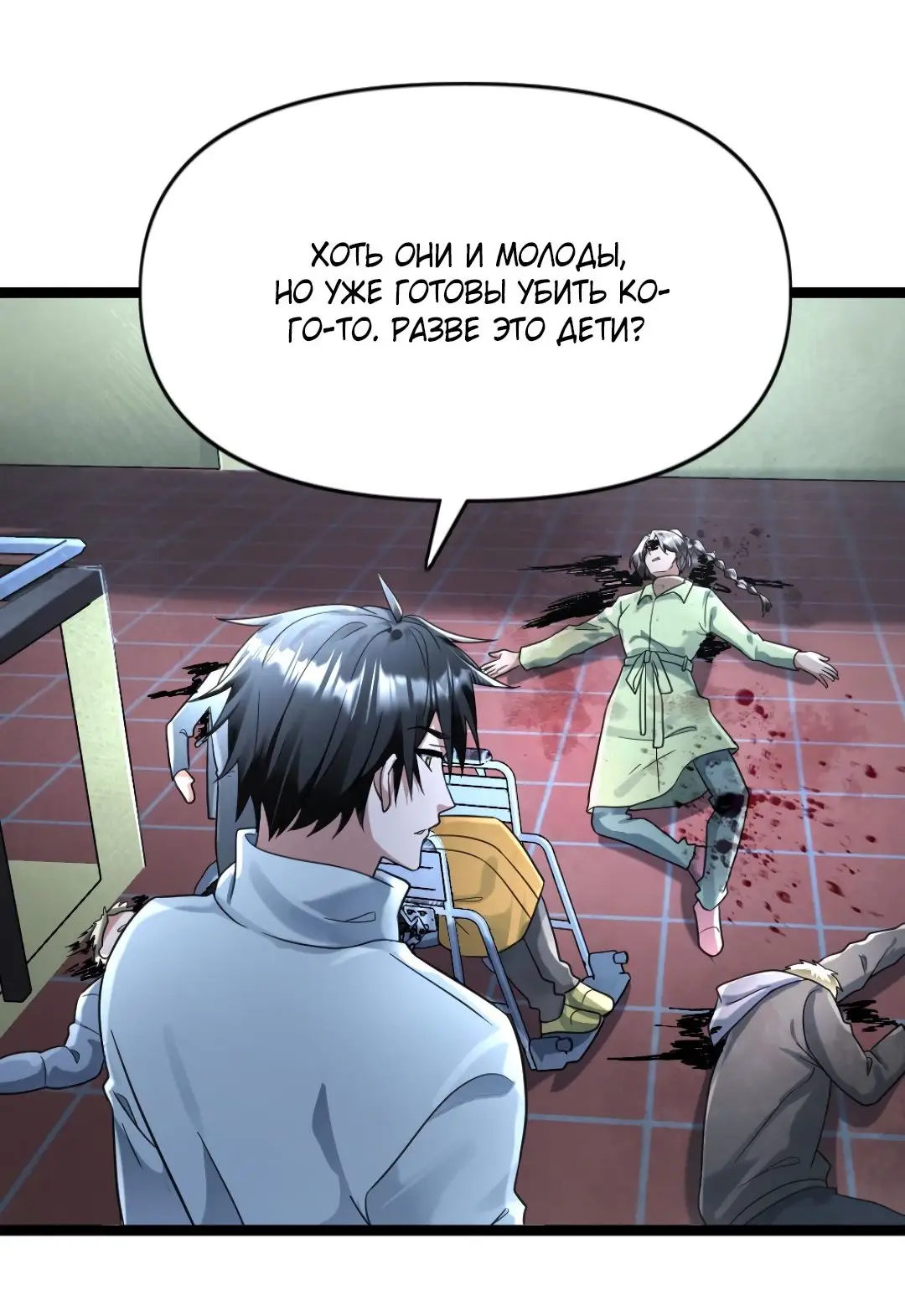 Страница 15 главы 158 манги Я создал бункер в замороженном мире / Freezing the world: I built a doomsday safehouse