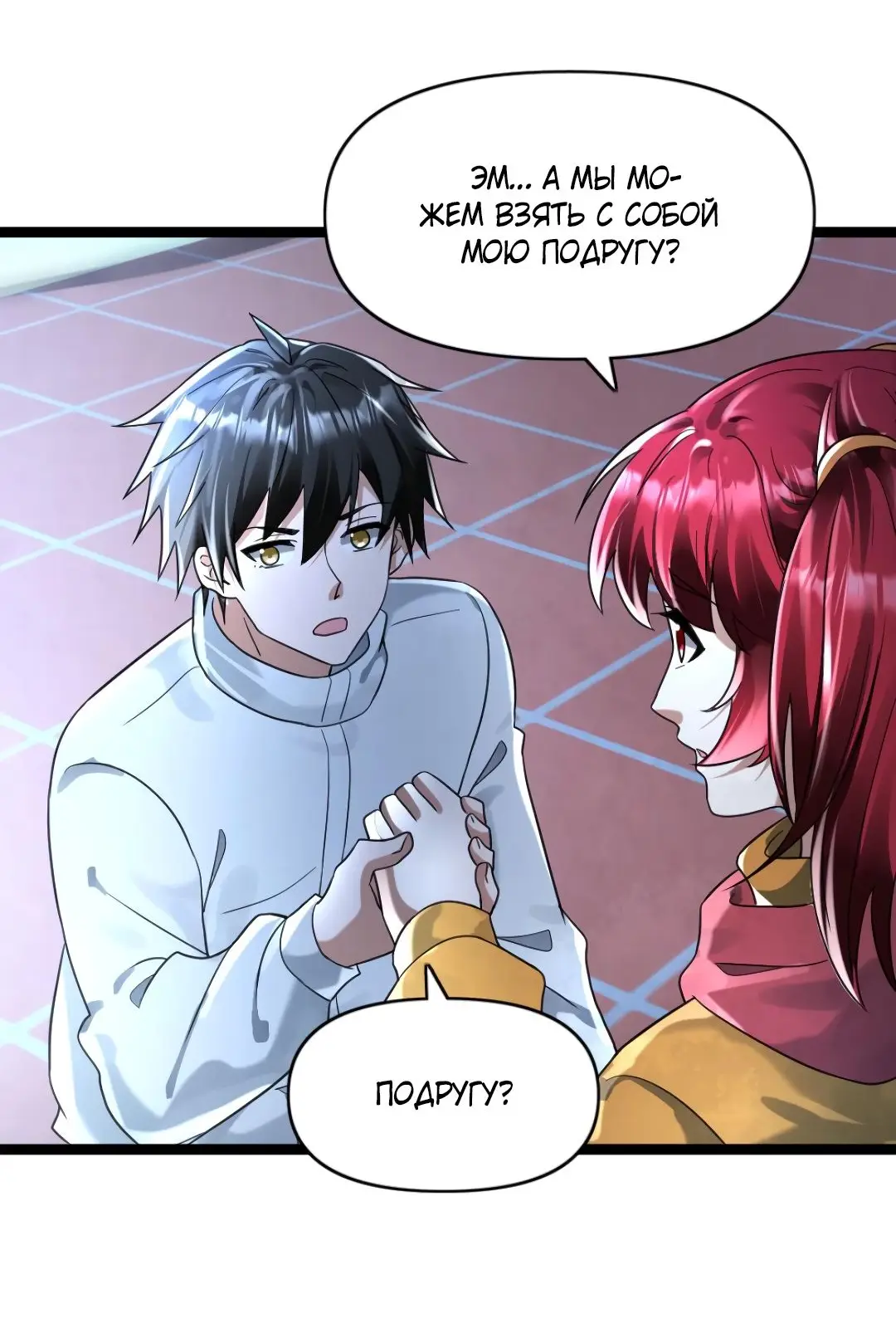 Страница 19 главы 158 манги Я создал бункер в замороженном мире / Freezing the world: I built a doomsday safehouse