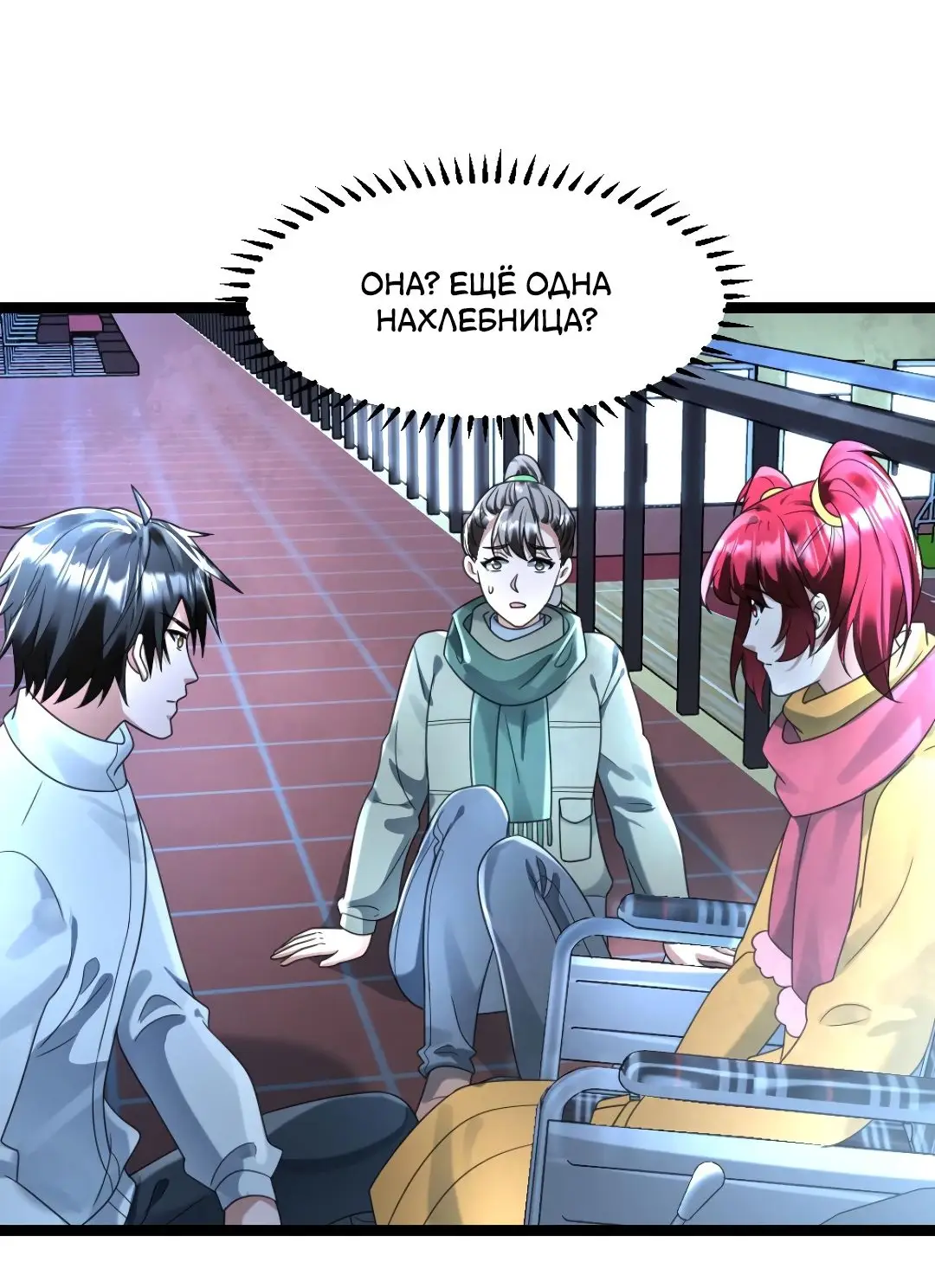 Страница 20 главы 158 манги Я создал бункер в замороженном мире / Freezing the world: I built a doomsday safehouse