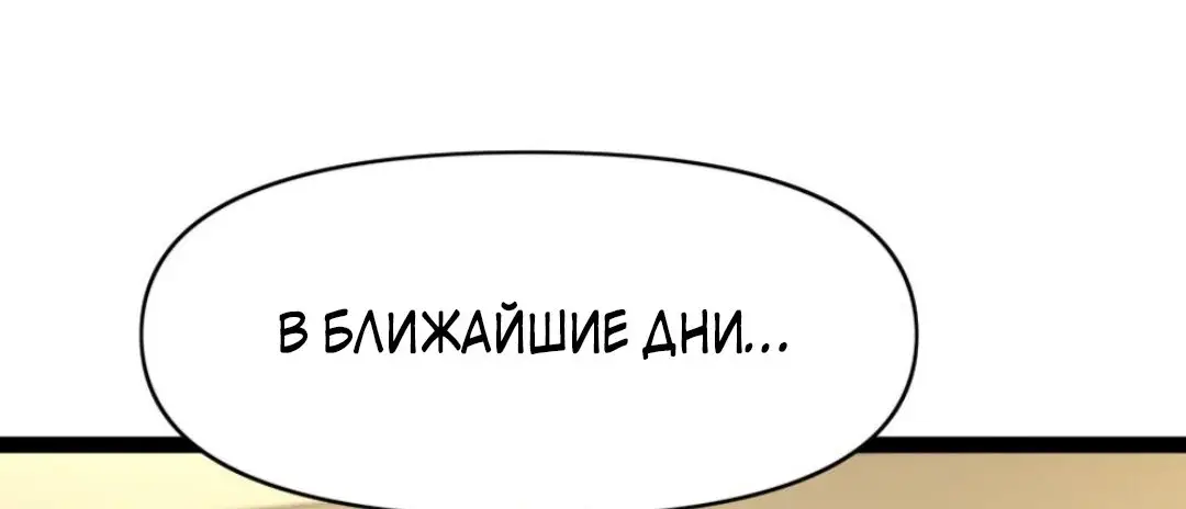 Страница 12 главы 68 манги Я создал бункер в замороженном мире / Freezing the world: I built a doomsday safehouse