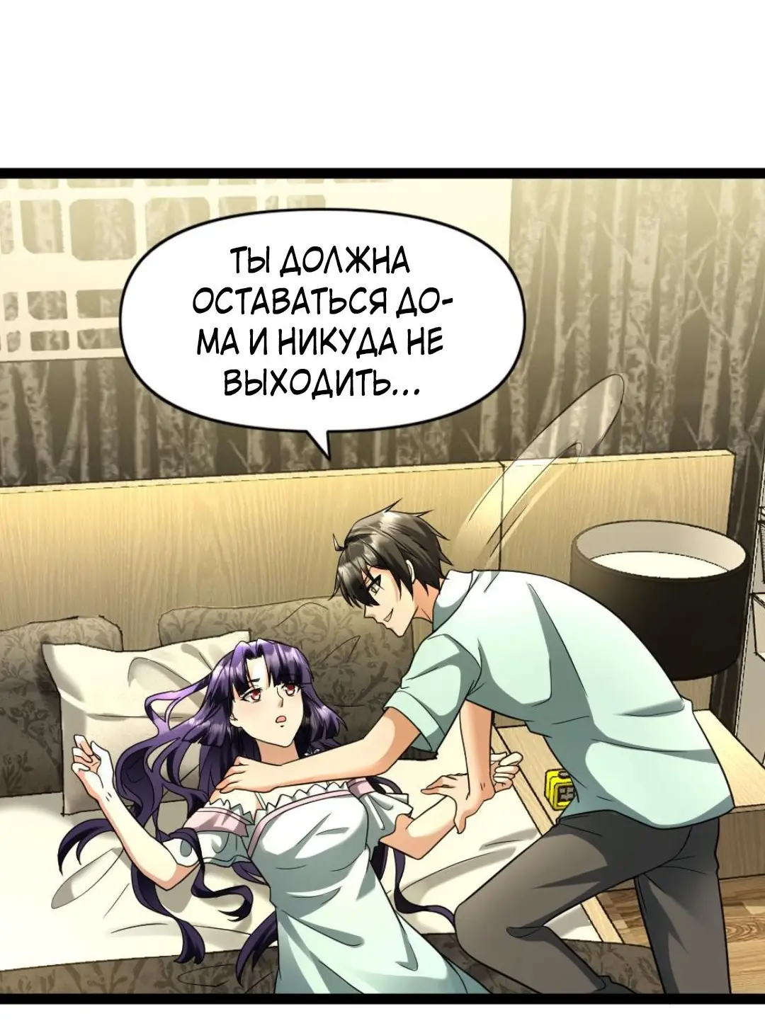 Страница 14 главы 68 манги Я создал бункер в замороженном мире / Freezing the world: I built a doomsday safehouse