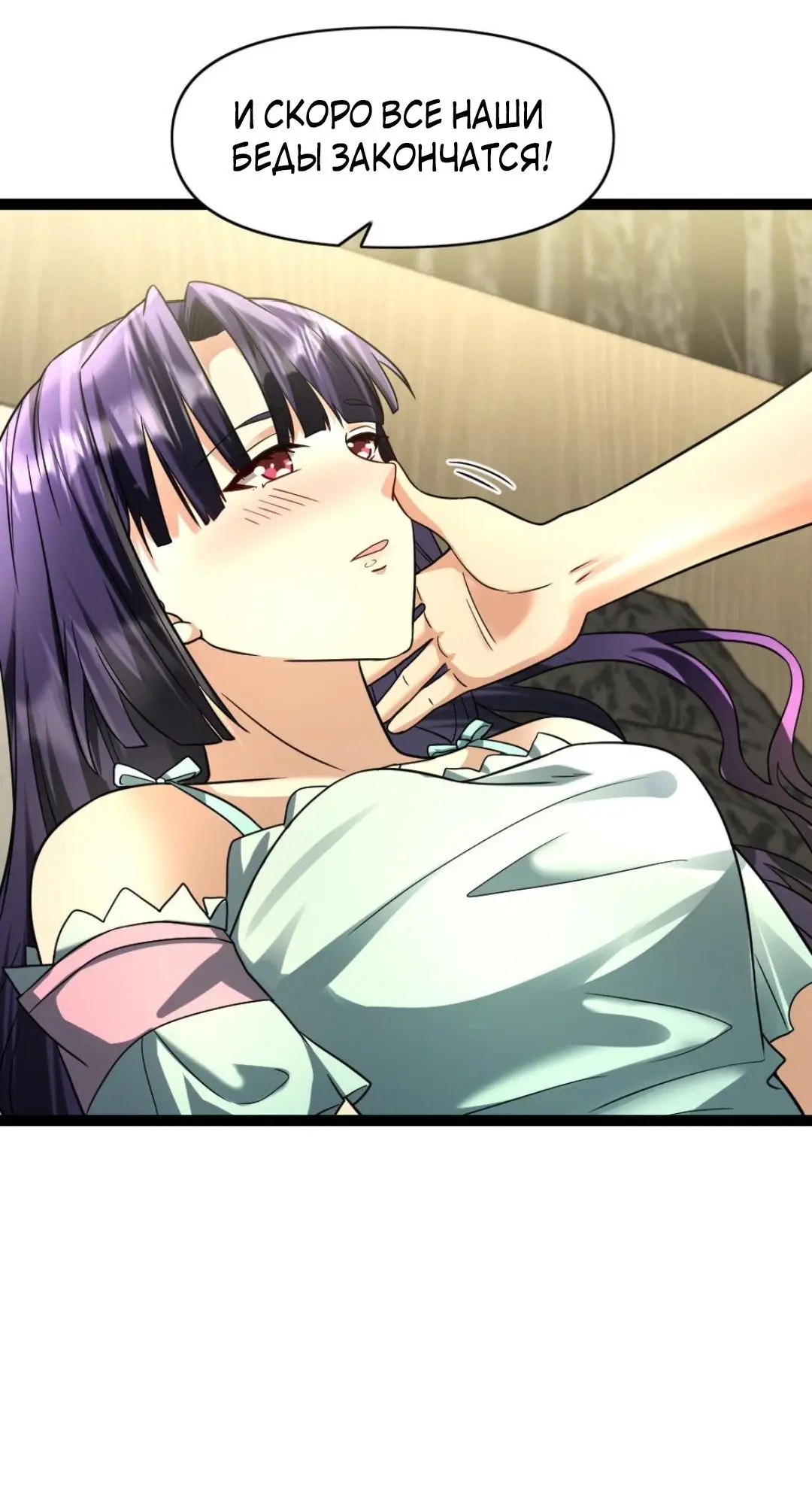 Страница 15 главы 68 манги Я создал бункер в замороженном мире / Freezing the world: I built a doomsday safehouse