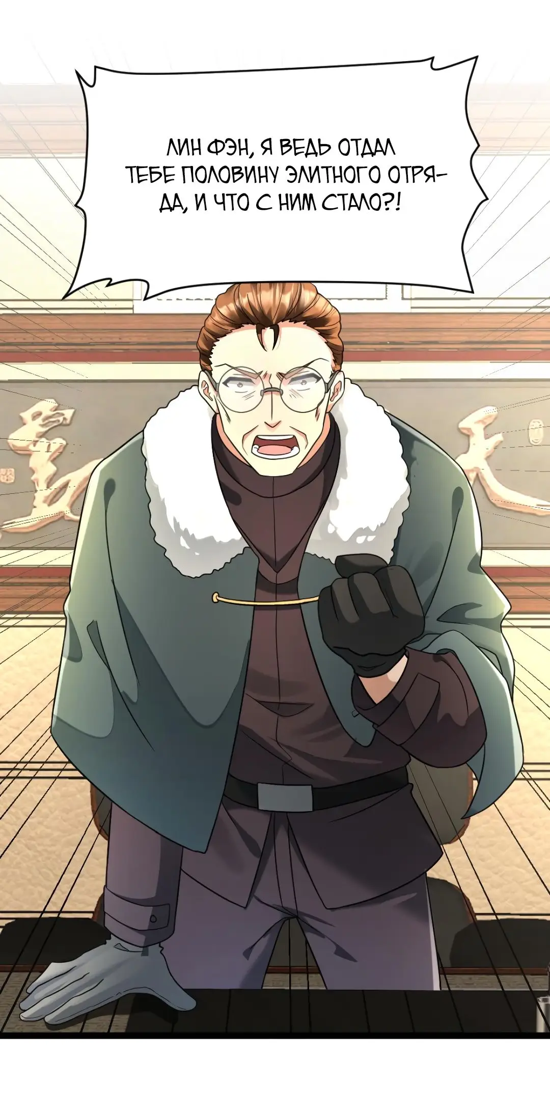 Страница 8 главы 209 манги Я создал бункер в замороженном мире / Freezing the world: I built a doomsday safehouse