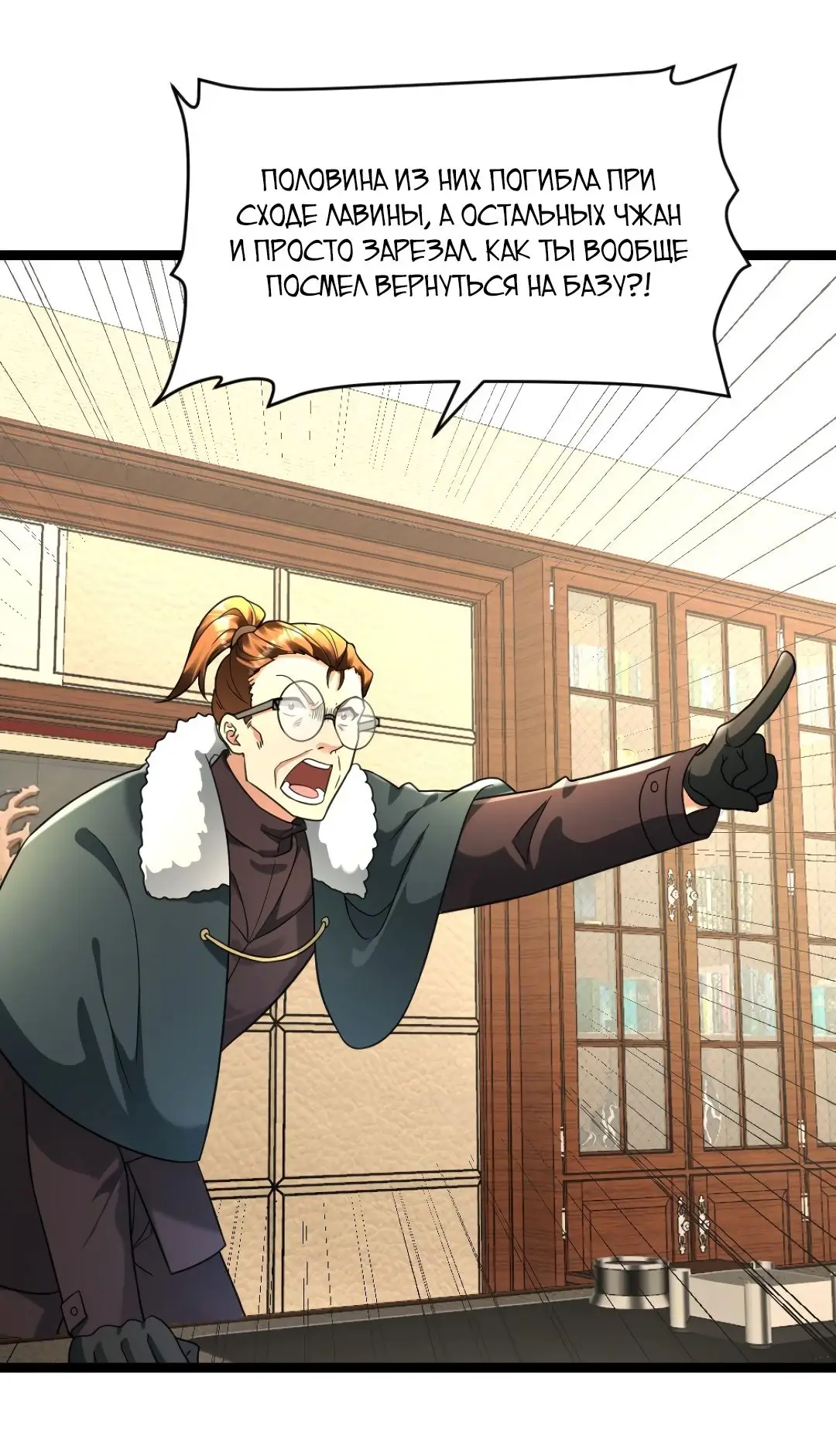 Страница 10 главы 209 манги Я создал бункер в замороженном мире / Freezing the world: I built a doomsday safehouse