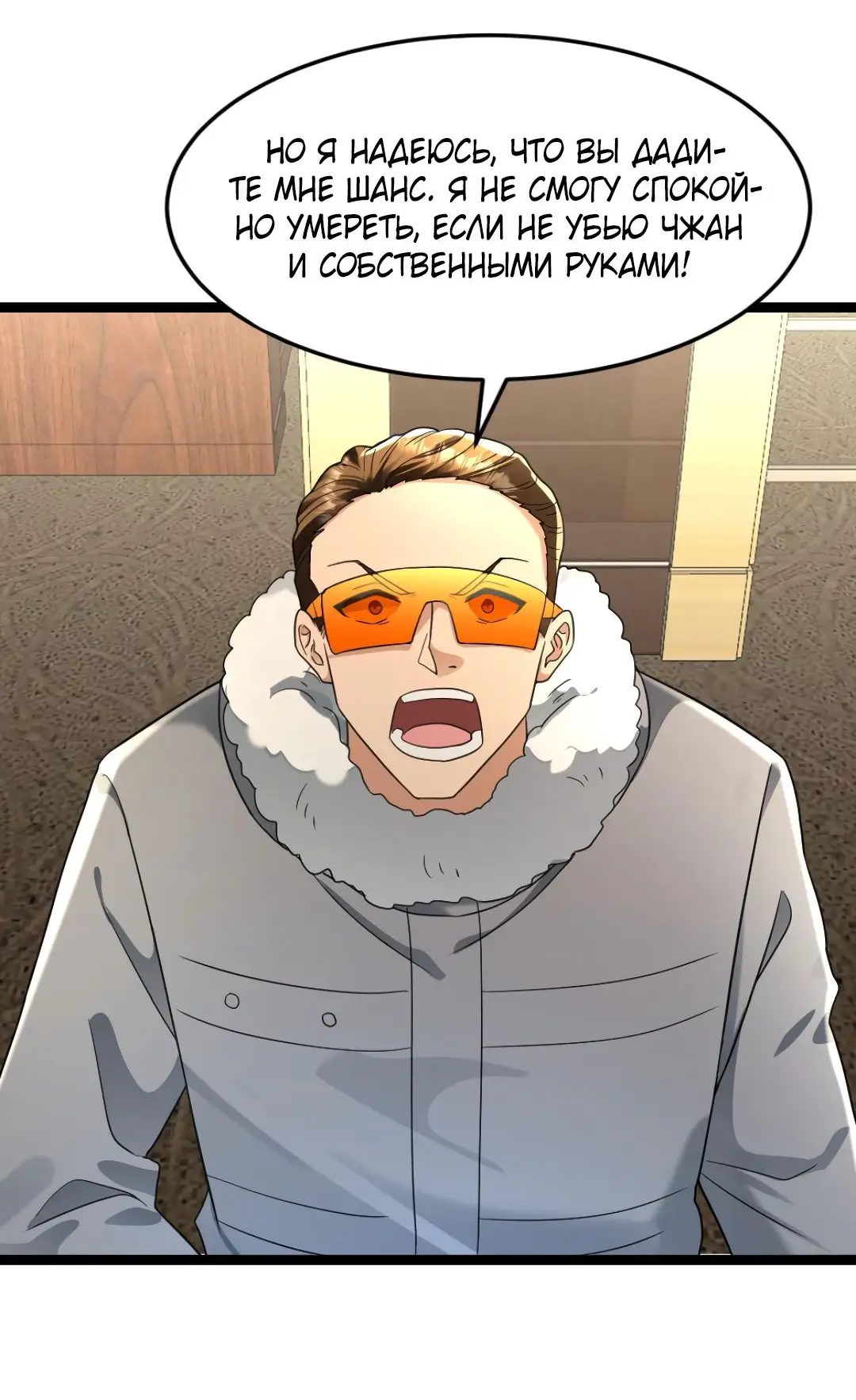 Страница 13 главы 209 манги Я создал бункер в замороженном мире / Freezing the world: I built a doomsday safehouse