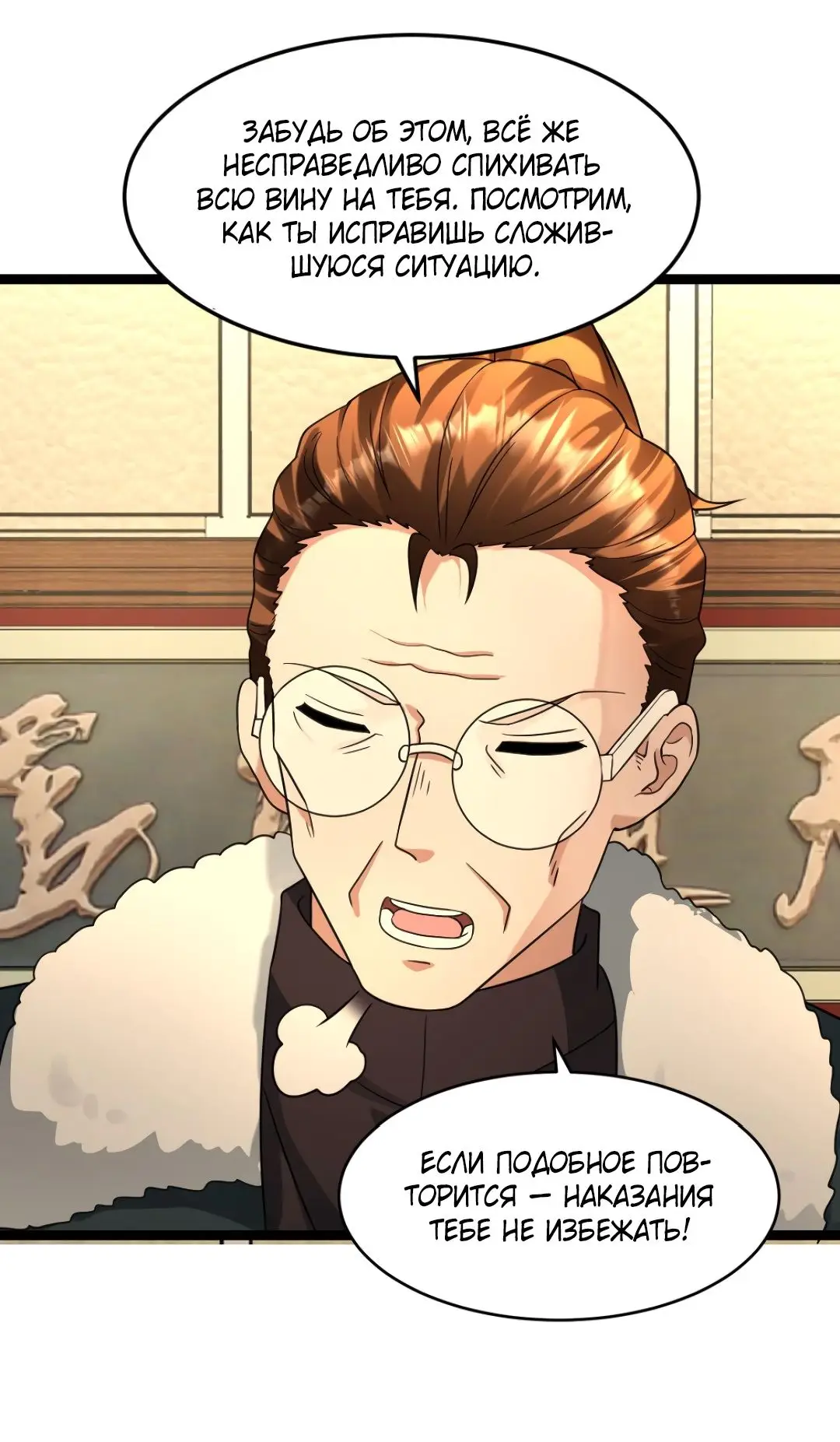 Страница 15 главы 209 манги Я создал бункер в замороженном мире / Freezing the world: I built a doomsday safehouse