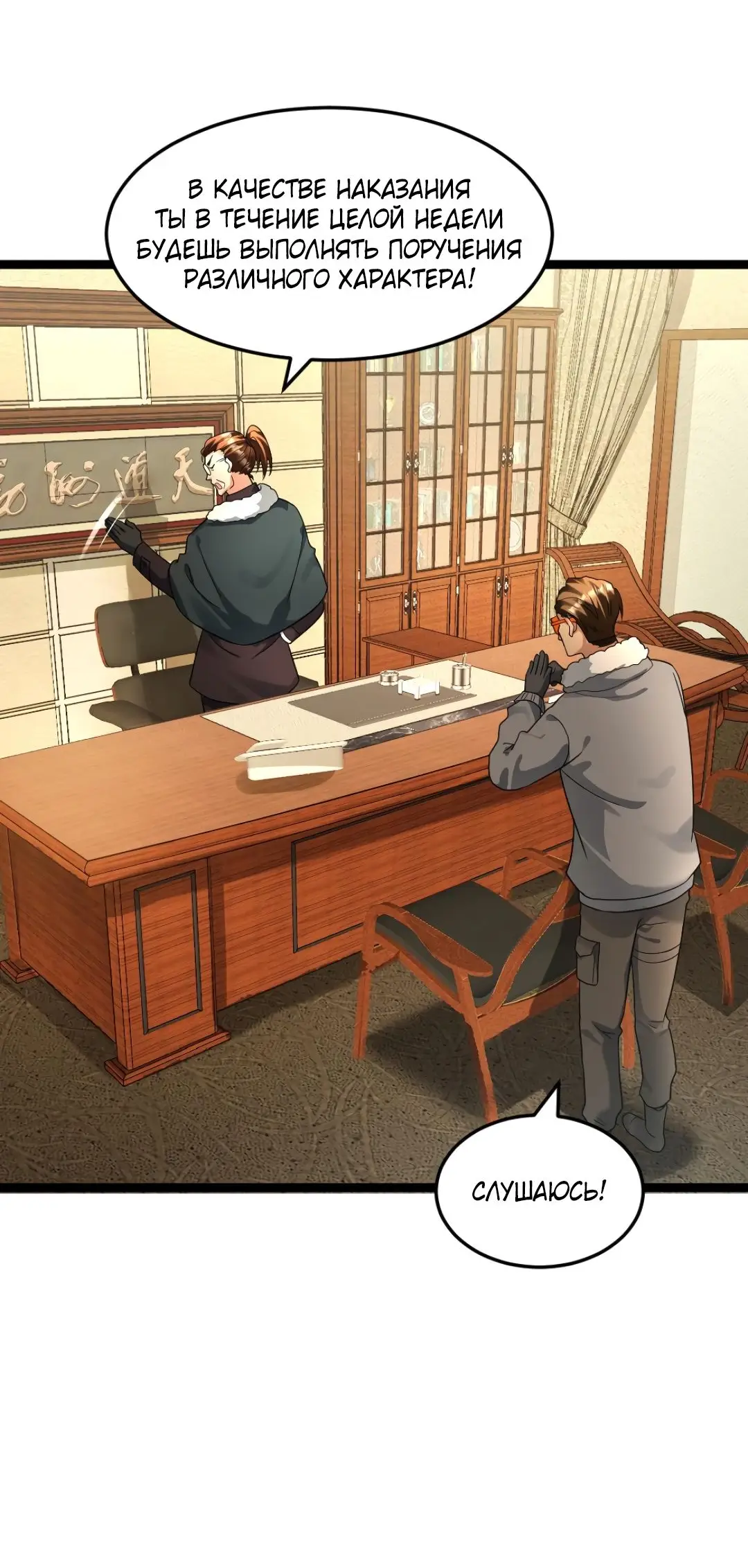 Страница 16 главы 209 манги Я создал бункер в замороженном мире / Freezing the world: I built a doomsday safehouse