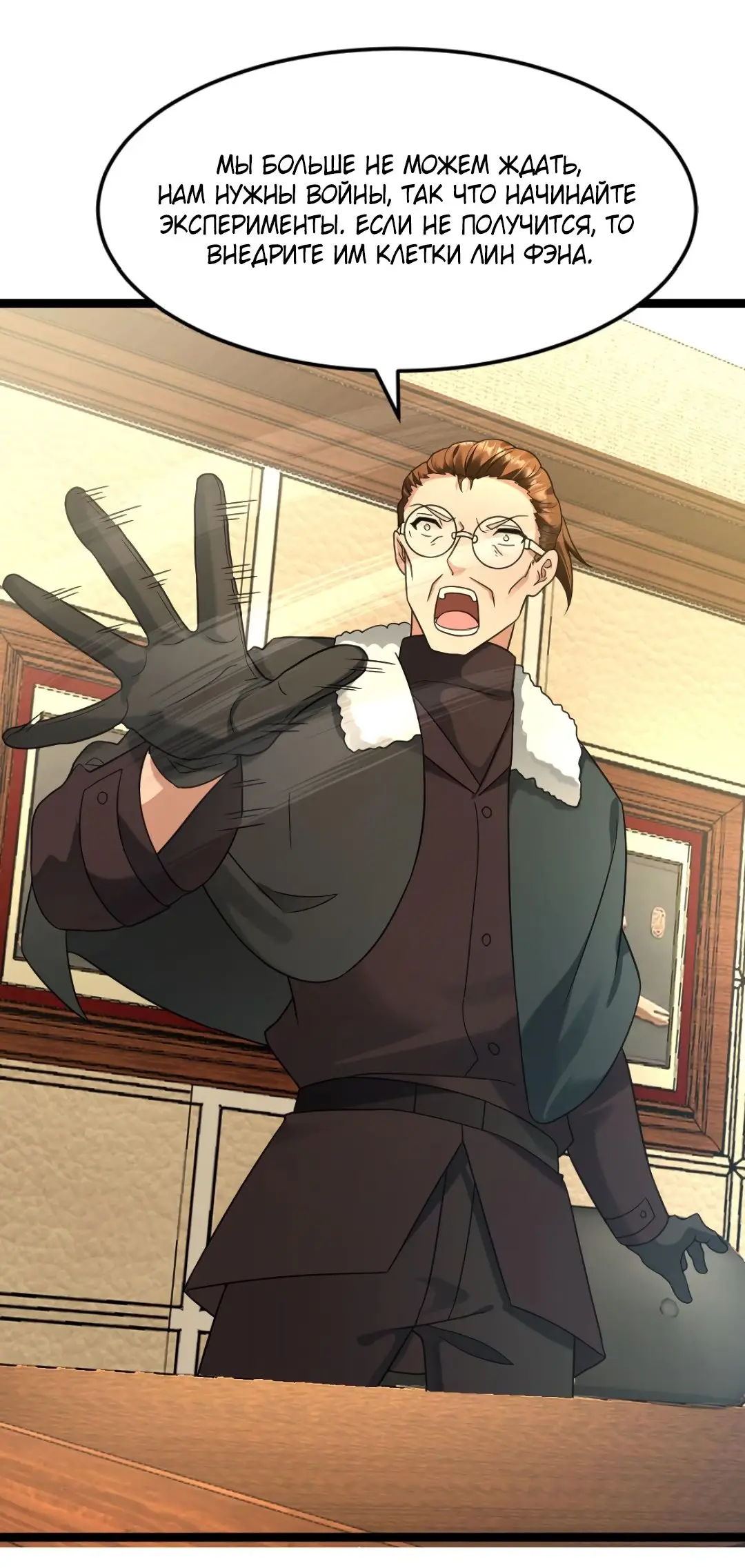 Страница 22 главы 209 манги Я создал бункер в замороженном мире / Freezing the world: I built a doomsday safehouse