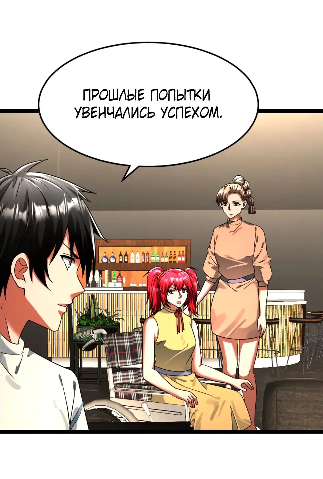 Страница 10 главы 316 манги Я создал бункер в замороженном мире / Freezing the world: I built a doomsday safehouse