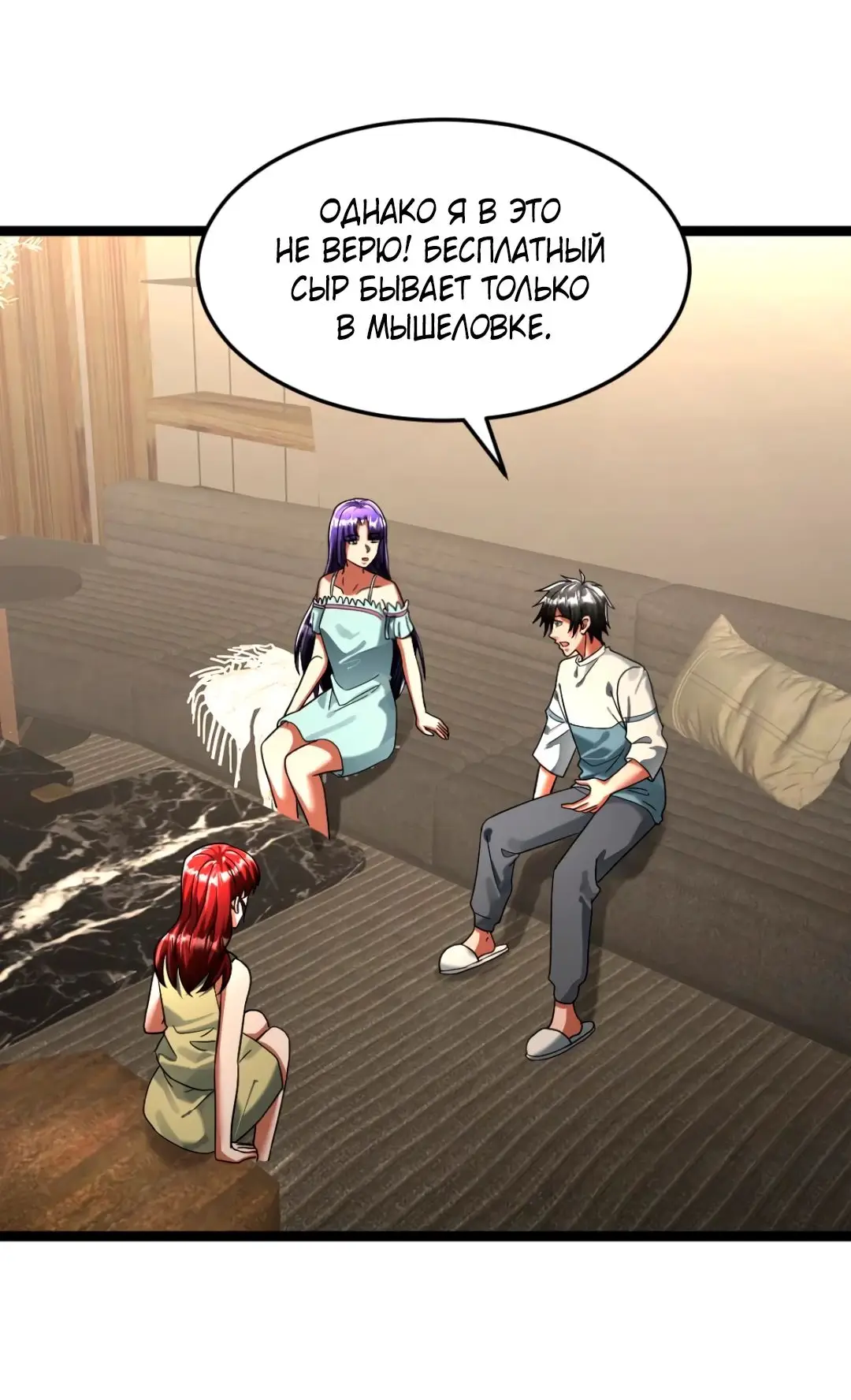 Страница 11 главы 316 манги Я создал бункер в замороженном мире / Freezing the world: I built a doomsday safehouse