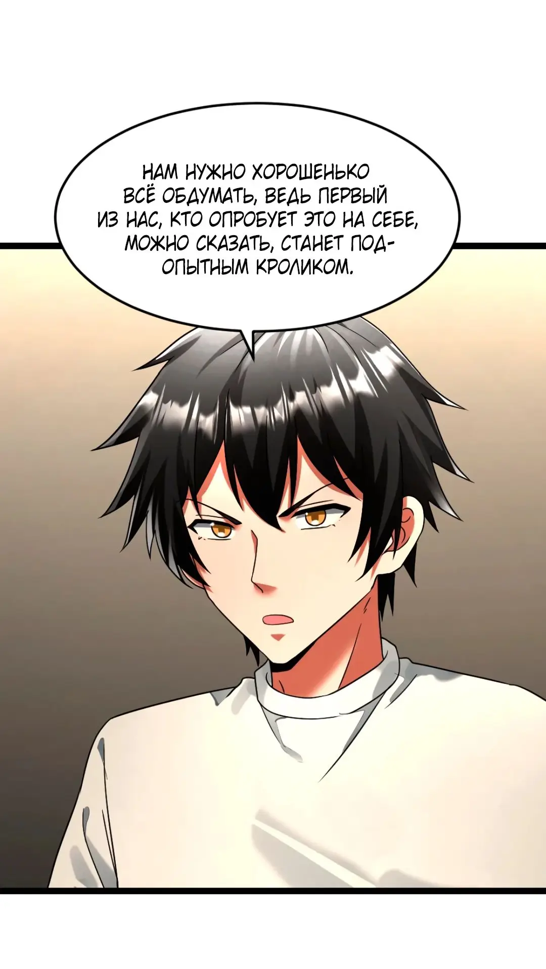 Страница 12 главы 316 манги Я создал бункер в замороженном мире / Freezing the world: I built a doomsday safehouse