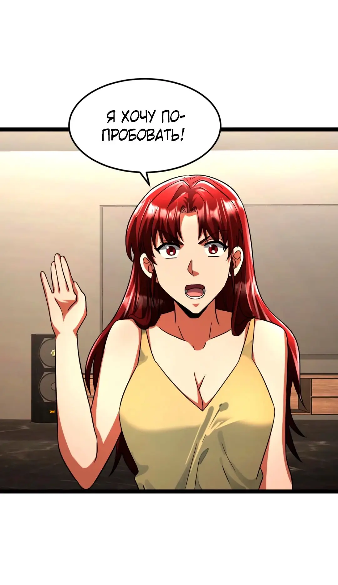 Страница 14 главы 316 манги Я создал бункер в замороженном мире / Freezing the world: I built a doomsday safehouse