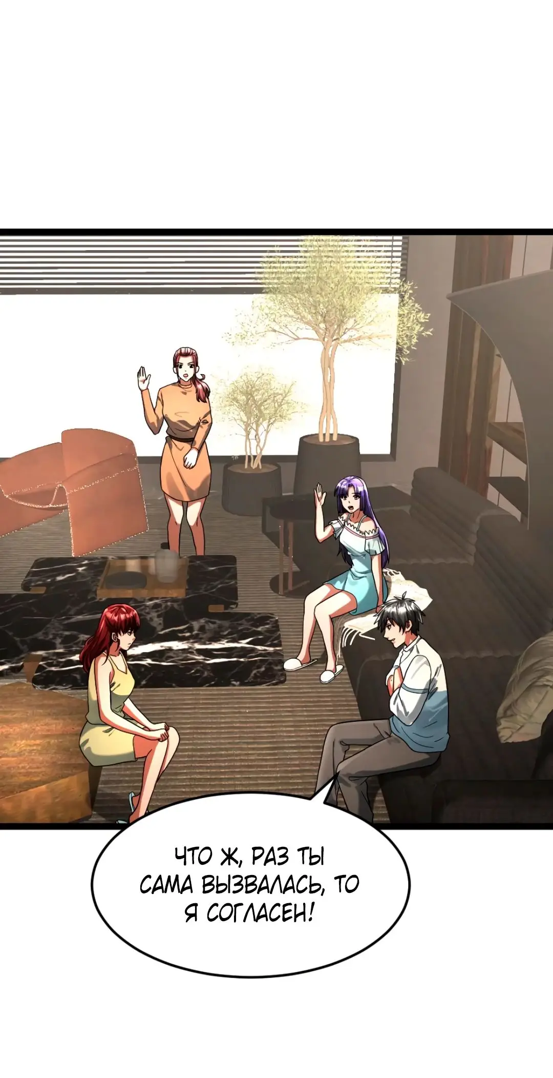 Страница 15 главы 316 манги Я создал бункер в замороженном мире / Freezing the world: I built a doomsday safehouse