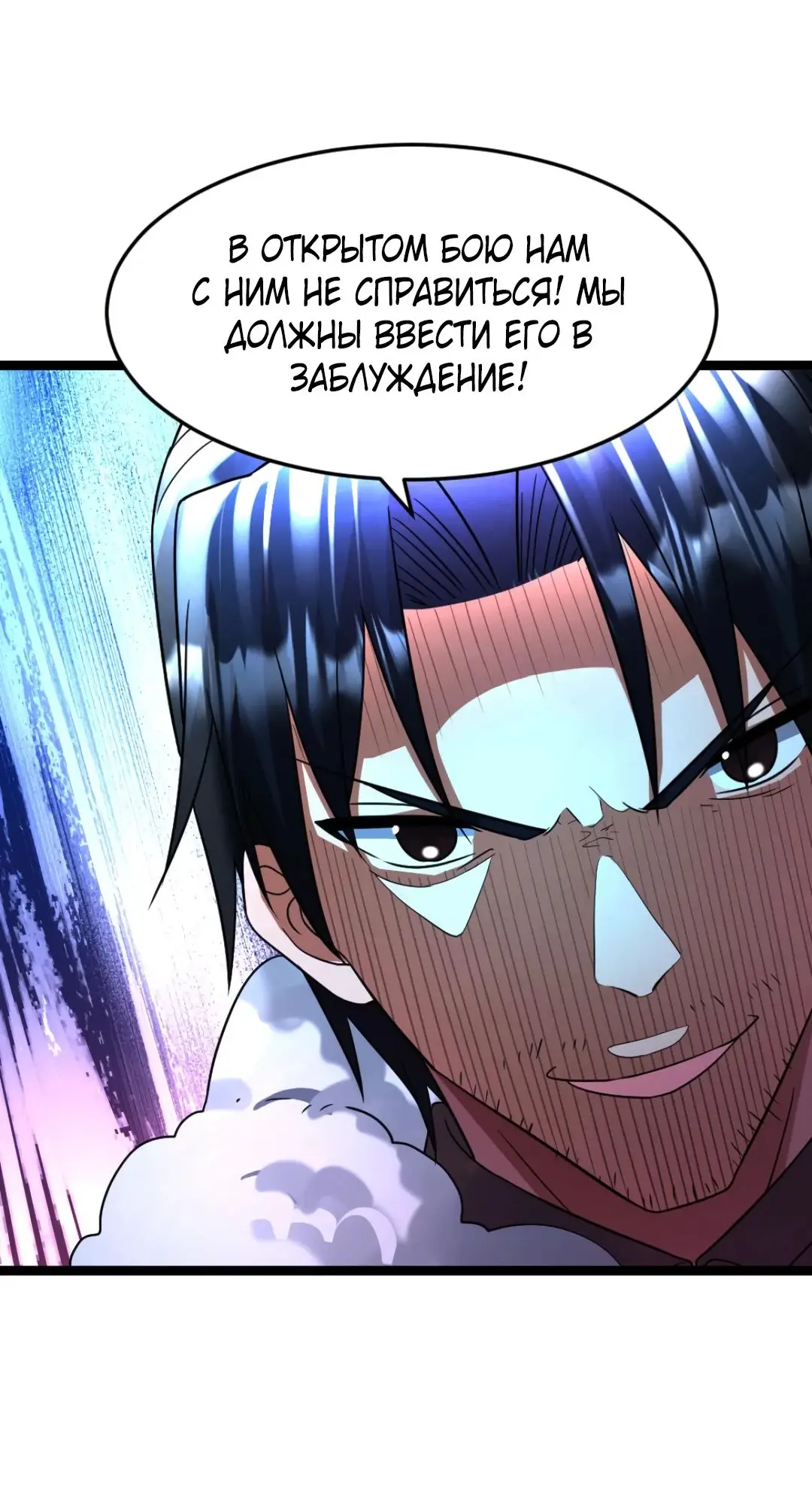 Страница 11 главы 324 манги Я создал бункер в замороженном мире / Freezing the world: I built a doomsday safehouse