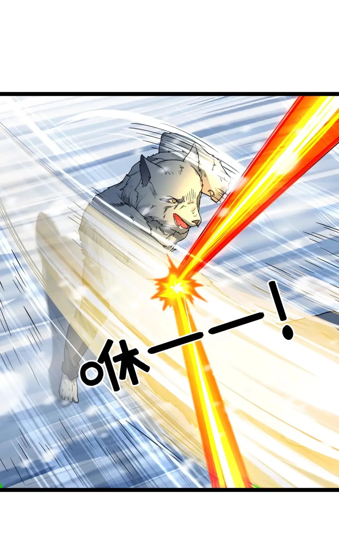 Страница 17 главы 324 манги Я создал бункер в замороженном мире / Freezing the world: I built a doomsday safehouse