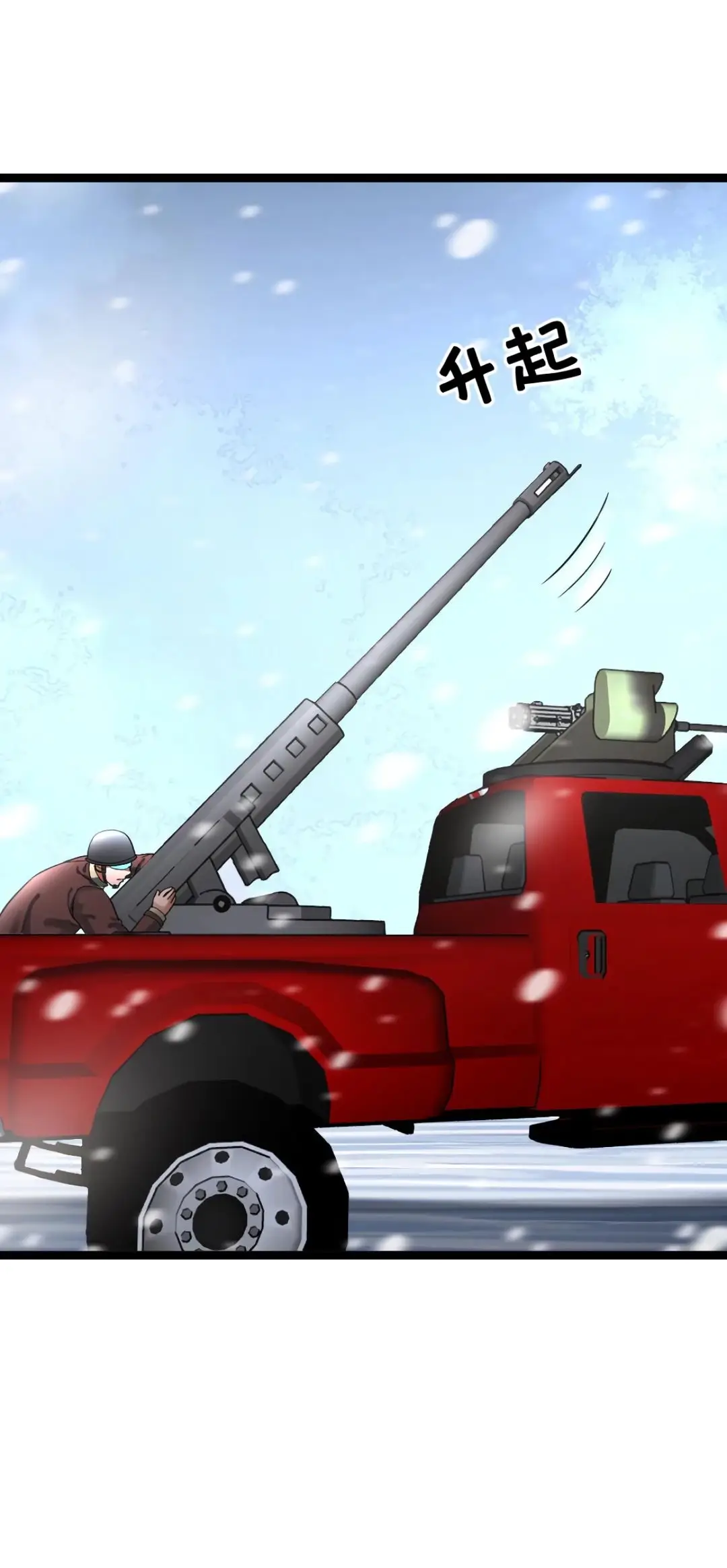 Страница 24 главы 324 манги Я создал бункер в замороженном мире / Freezing the world: I built a doomsday safehouse