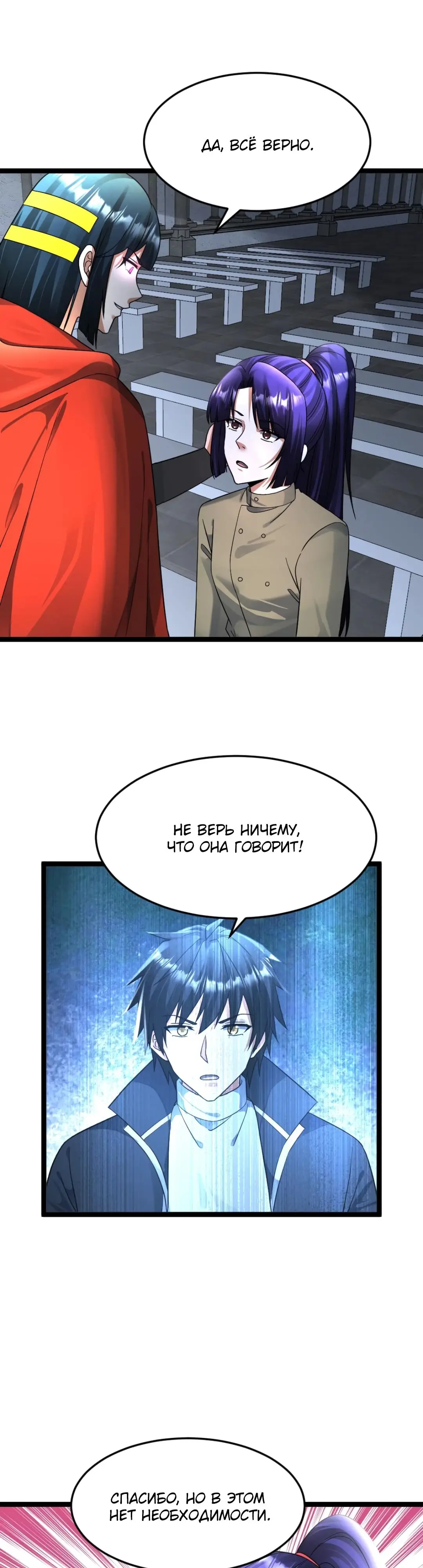 Страница 9 главы 408 манги Я создал бункер в замороженном мире / Freezing the world: I built a doomsday safehouse