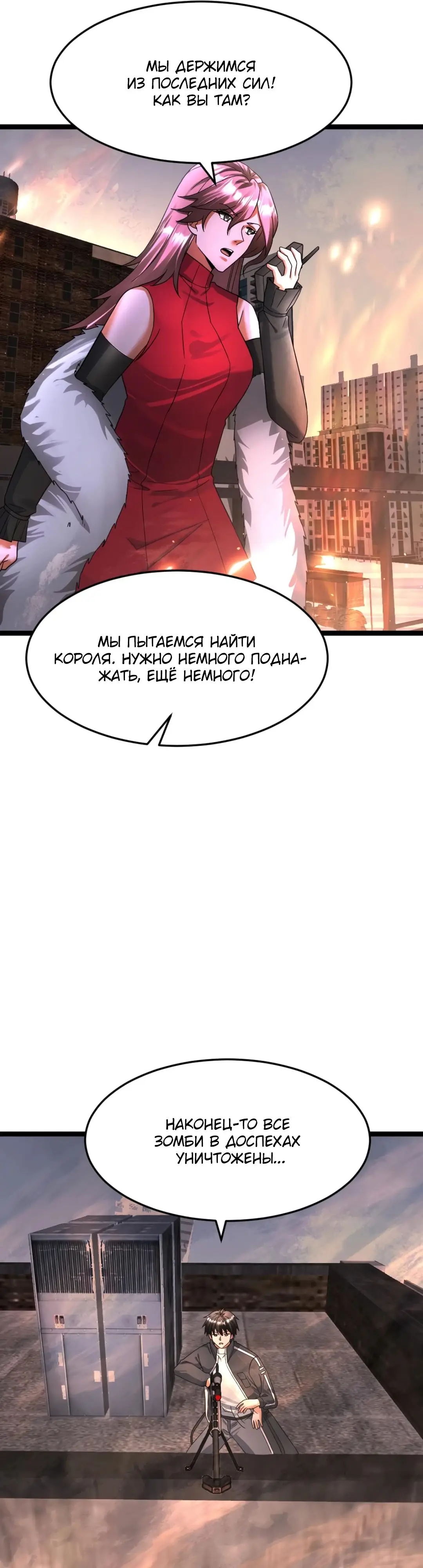 Страница 13 главы 408 манги Я создал бункер в замороженном мире / Freezing the world: I built a doomsday safehouse
