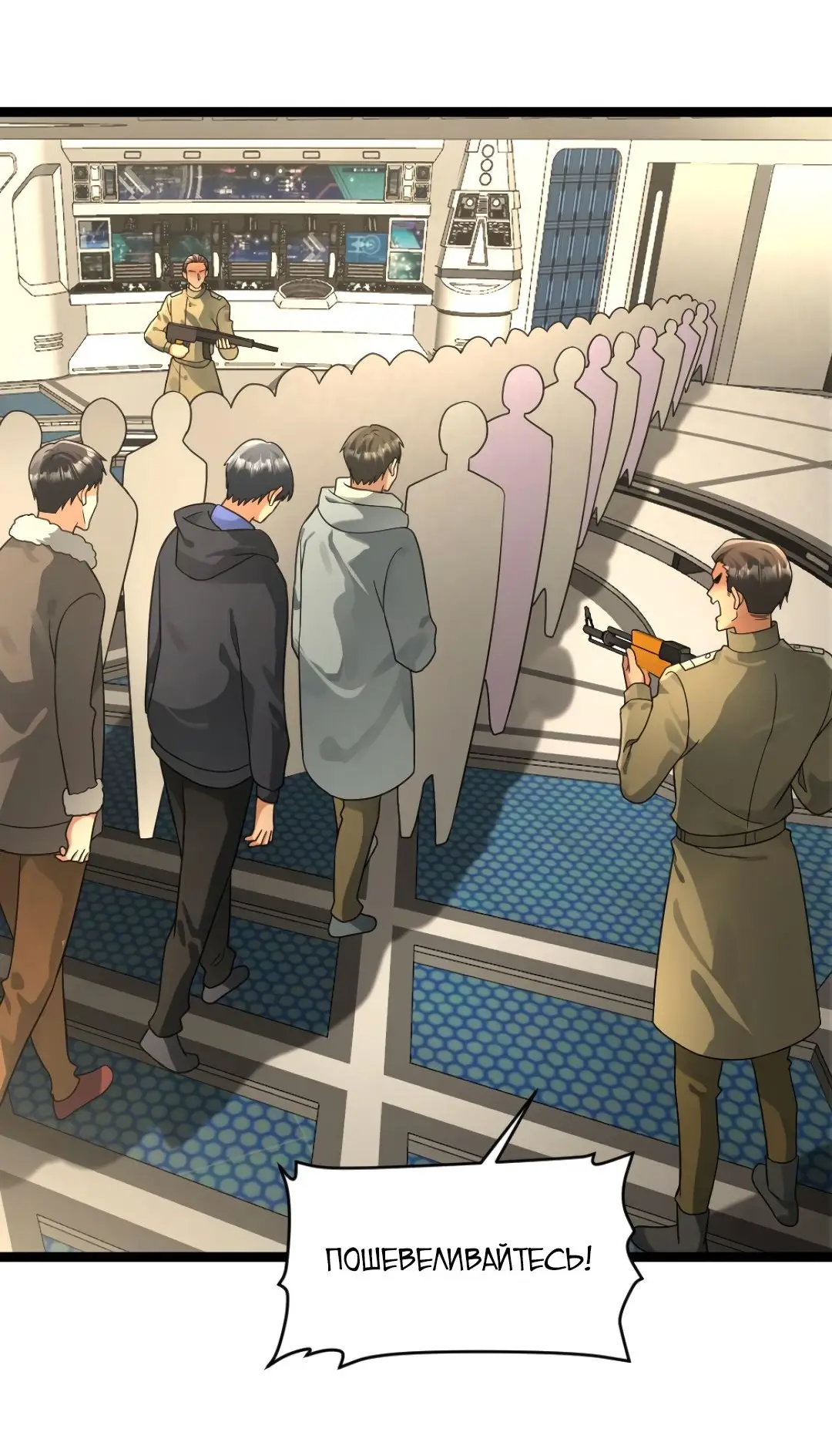 Страница 10 главы 218 манги Я создал бункер в замороженном мире / Freezing the world: I built a doomsday safehouse