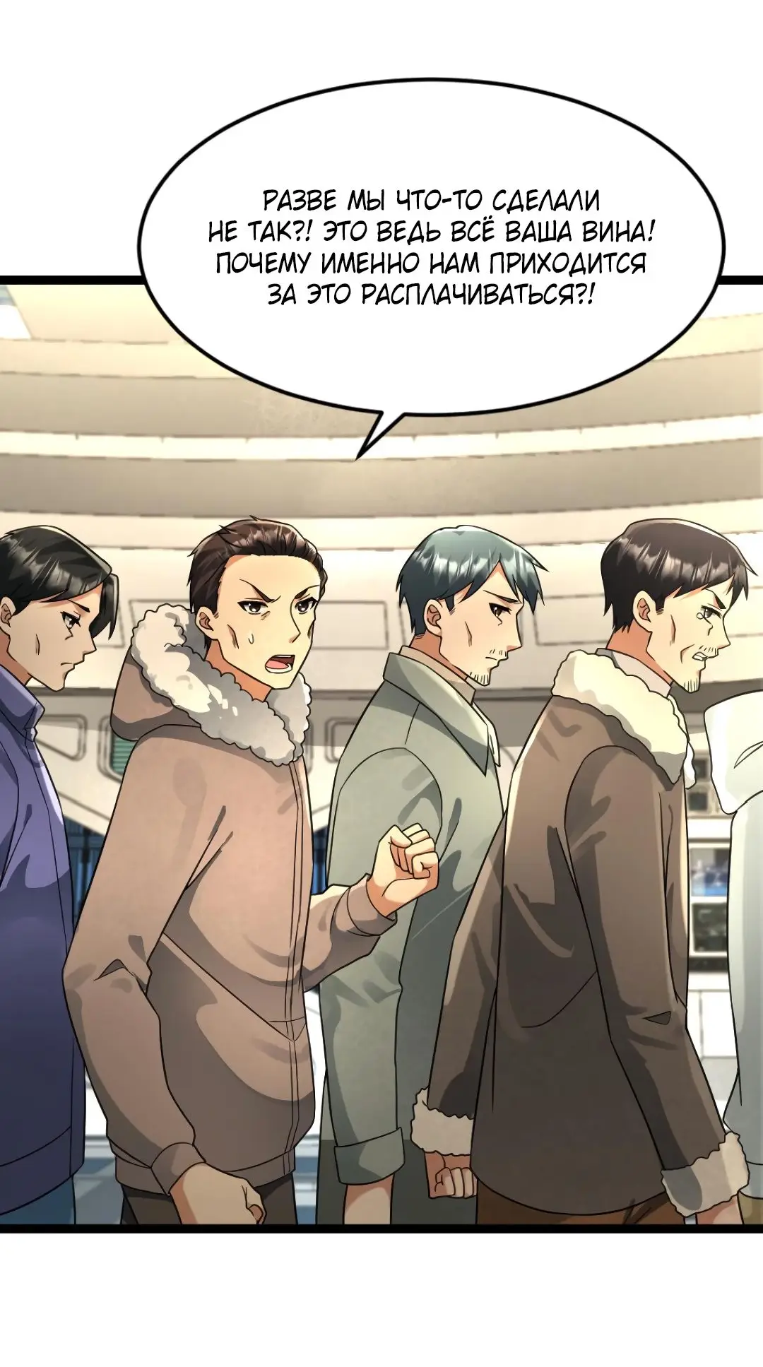 Страница 11 главы 218 манги Я создал бункер в замороженном мире / Freezing the world: I built a doomsday safehouse