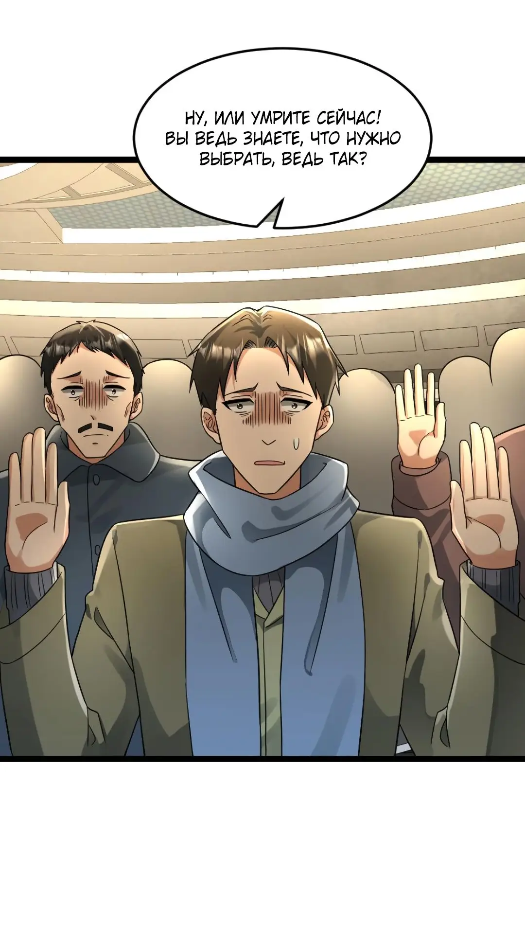 Страница 17 главы 218 манги Я создал бункер в замороженном мире / Freezing the world: I built a doomsday safehouse