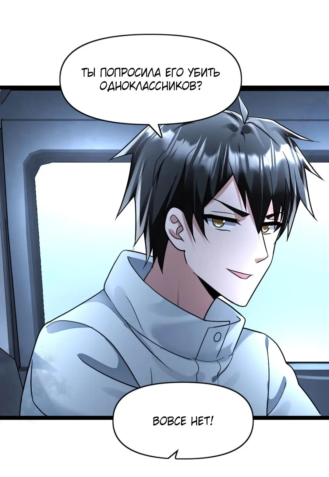 Страница 5 главы 161 манги Я создал бункер в замороженном мире / Freezing the world: I built a doomsday safehouse