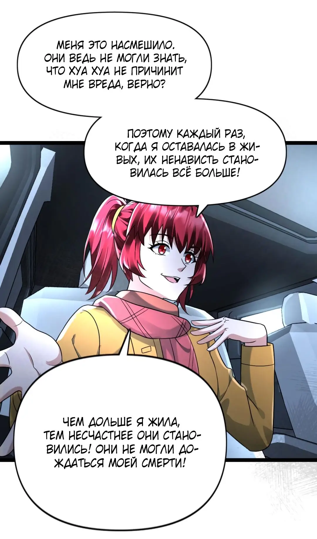 Страница 9 главы 161 манги Я создал бункер в замороженном мире / Freezing the world: I built a doomsday safehouse