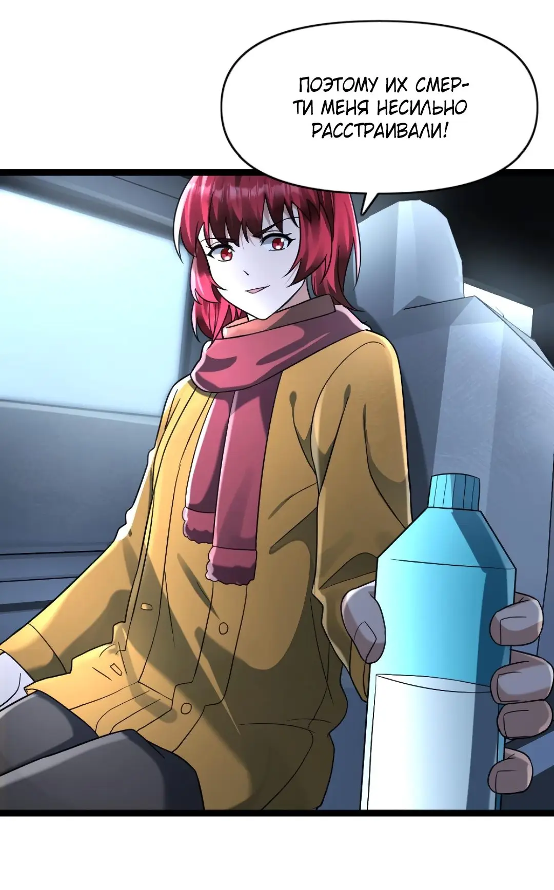 Страница 11 главы 161 манги Я создал бункер в замороженном мире / Freezing the world: I built a doomsday safehouse