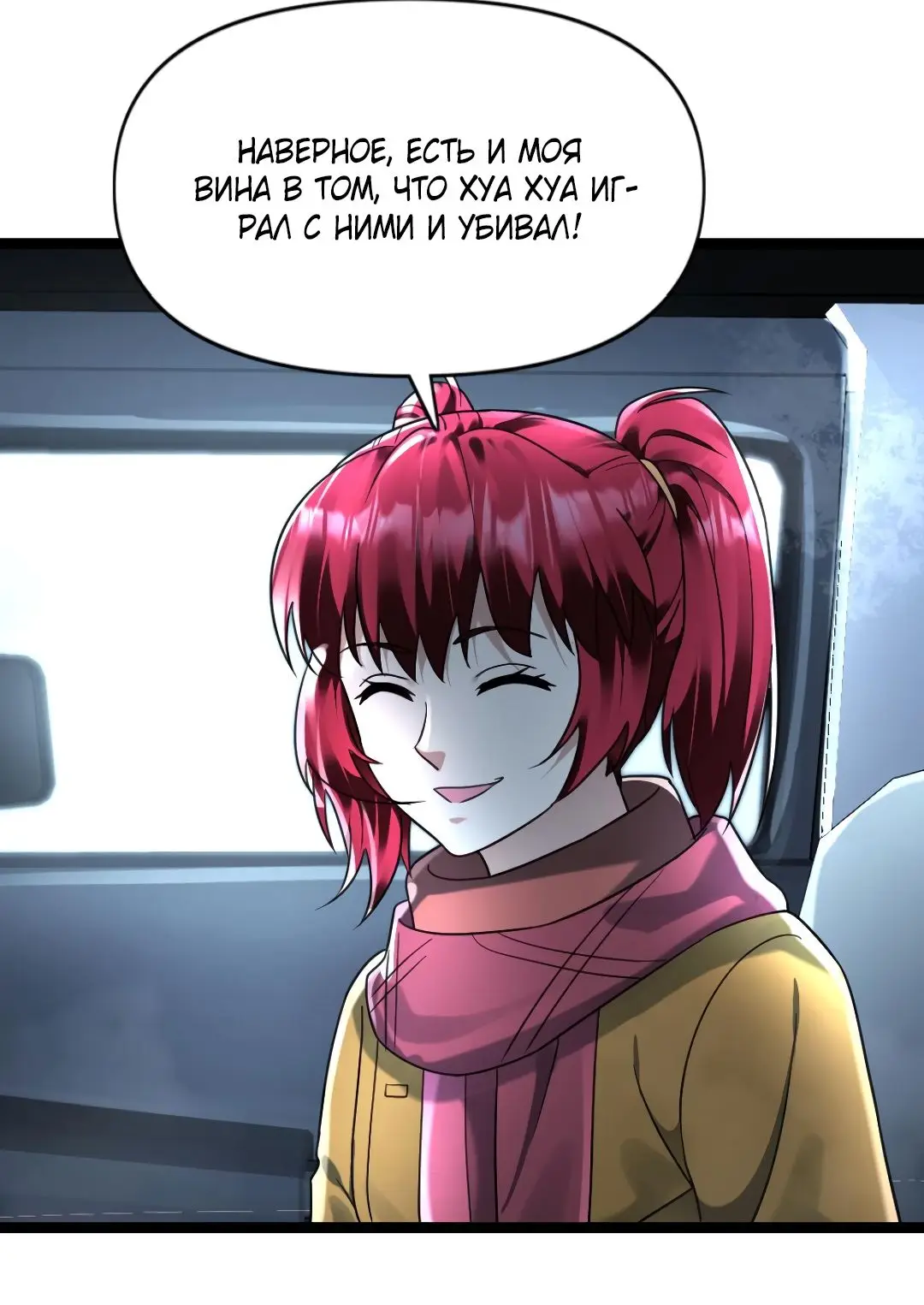 Страница 13 главы 161 манги Я создал бункер в замороженном мире / Freezing the world: I built a doomsday safehouse