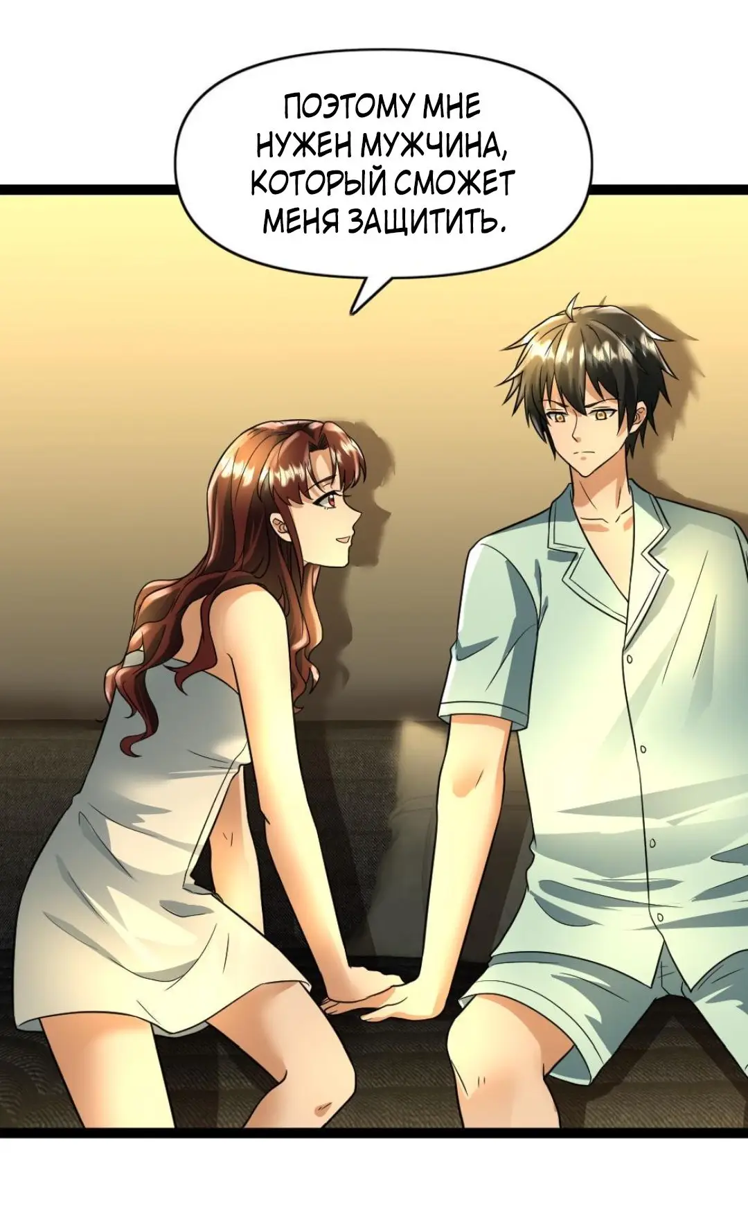 Страница 8 главы 101 манги Я создал бункер в замороженном мире / Freezing the world: I built a doomsday safehouse