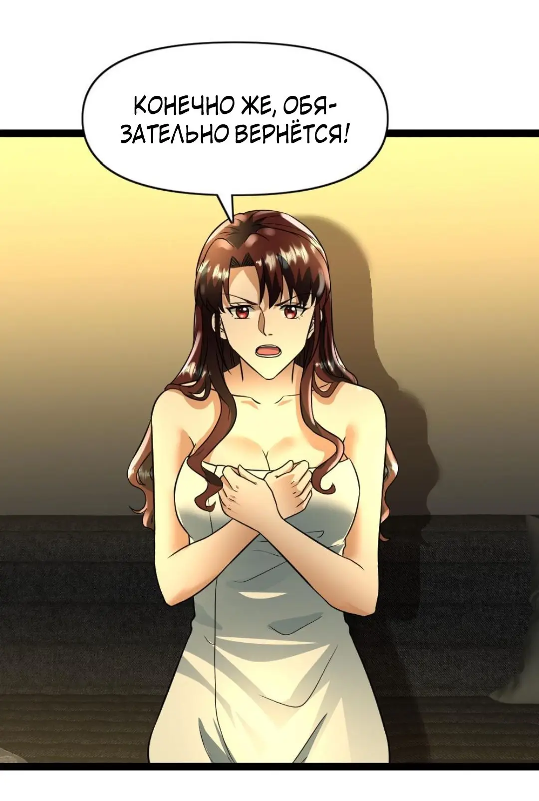 Страница 12 главы 101 манги Я создал бункер в замороженном мире / Freezing the world: I built a doomsday safehouse