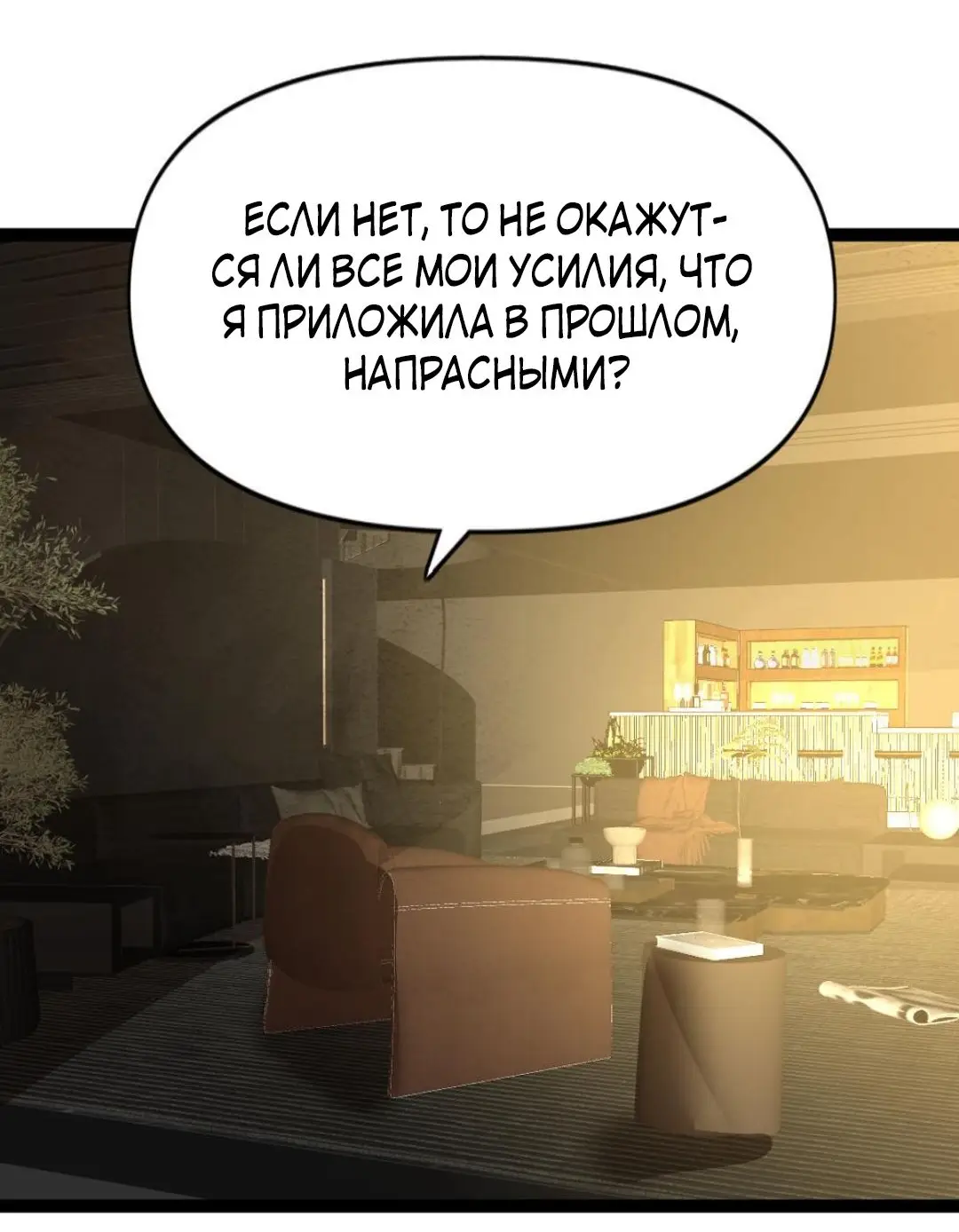 Страница 13 главы 101 манги Я создал бункер в замороженном мире / Freezing the world: I built a doomsday safehouse