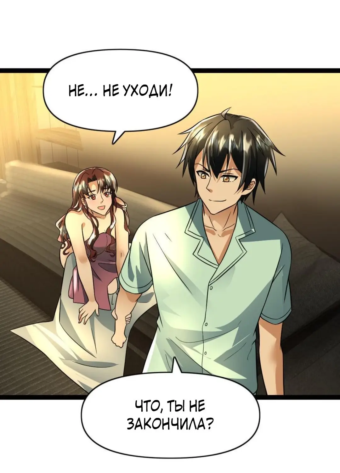 Страница 22 главы 101 манги Я создал бункер в замороженном мире / Freezing the world: I built a doomsday safehouse