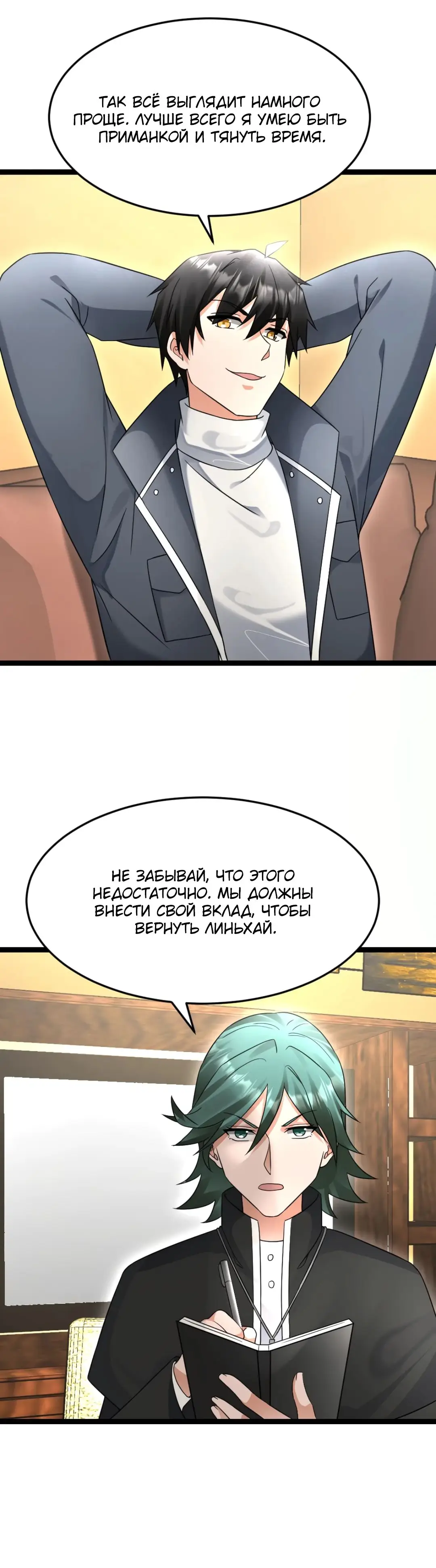 Страница 10 главы 548 манги Я создал бункер в замороженном мире / Freezing the world: I built a doomsday safehouse