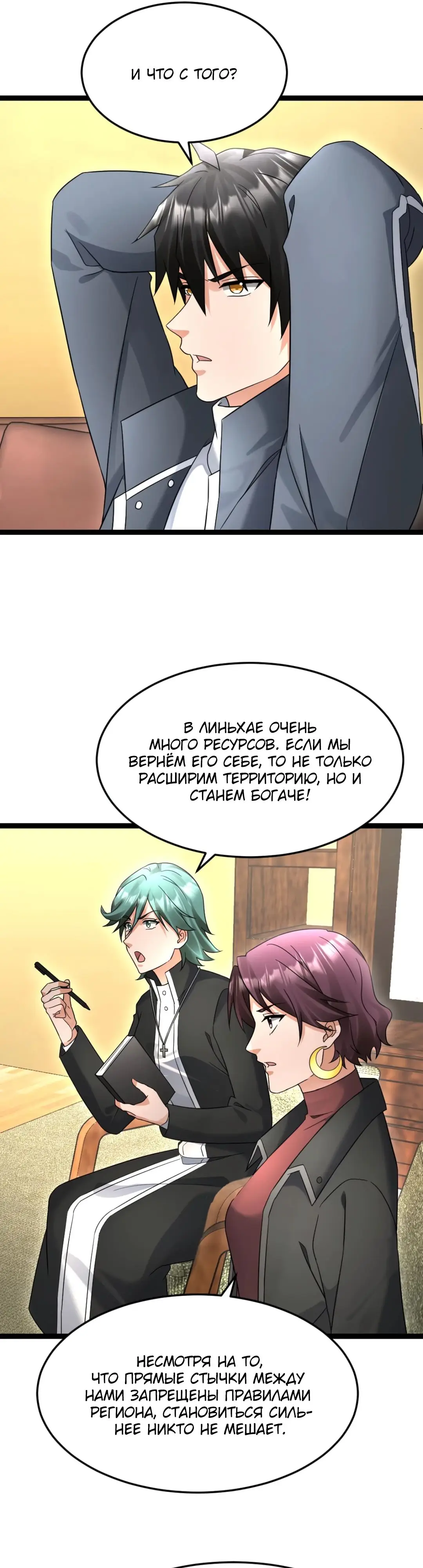 Страница 11 главы 548 манги Я создал бункер в замороженном мире / Freezing the world: I built a doomsday safehouse