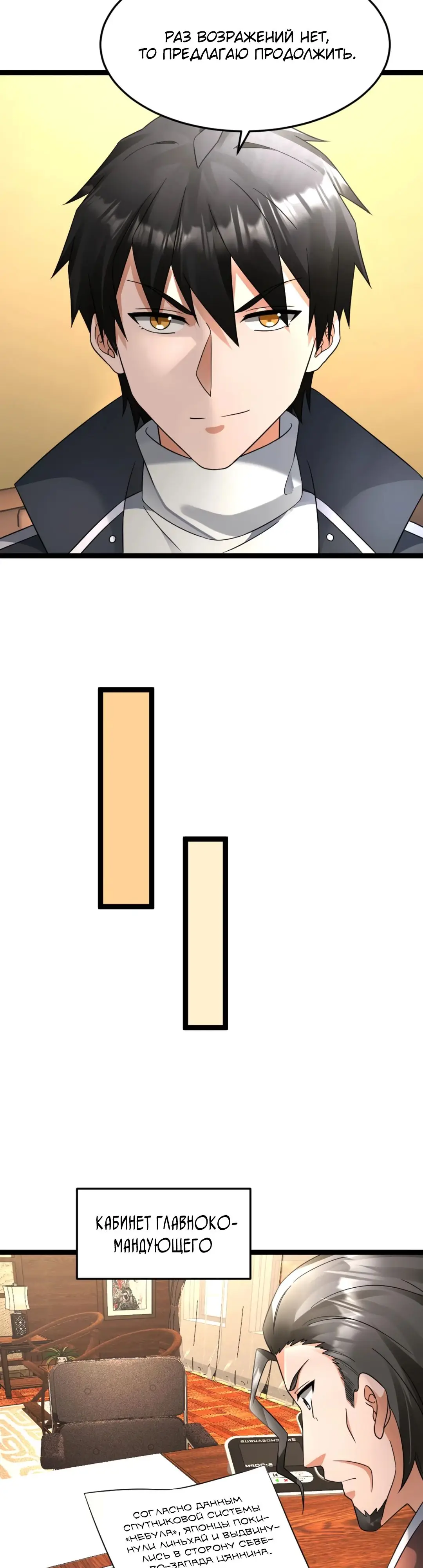 Страница 13 главы 548 манги Я создал бункер в замороженном мире / Freezing the world: I built a doomsday safehouse