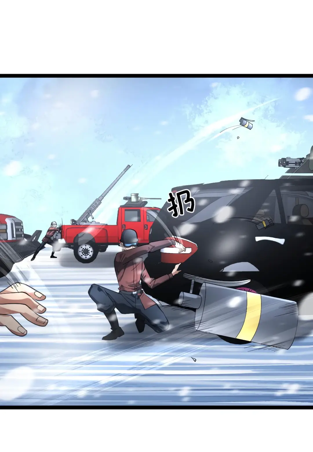 Страница 17 главы 325 манги Я создал бункер в замороженном мире / Freezing the world: I built a doomsday safehouse