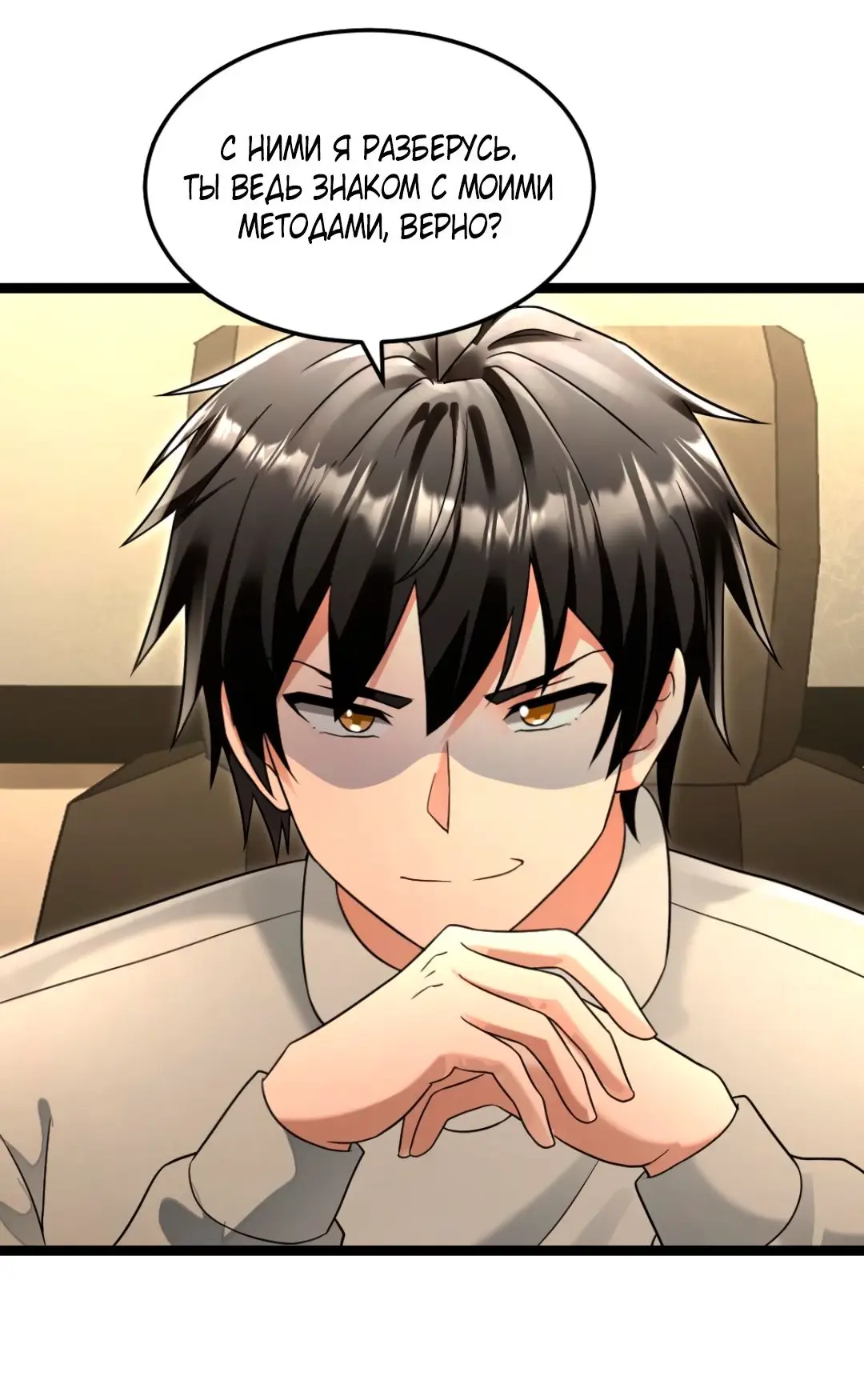 Страница 5 главы 223 манги Я создал бункер в замороженном мире / Freezing the world: I built a doomsday safehouse