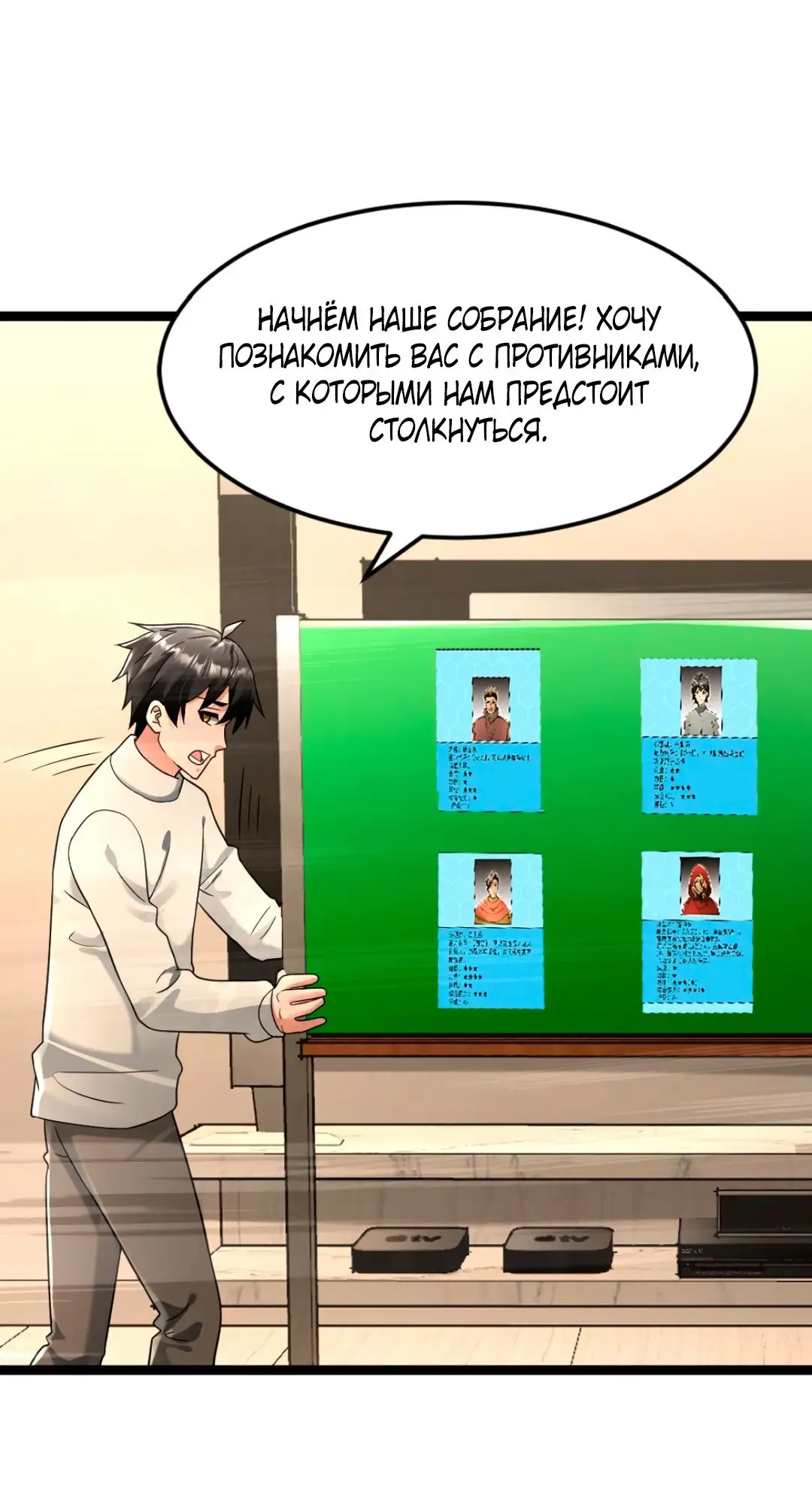 Страница 12 главы 223 манги Я создал бункер в замороженном мире / Freezing the world: I built a doomsday safehouse