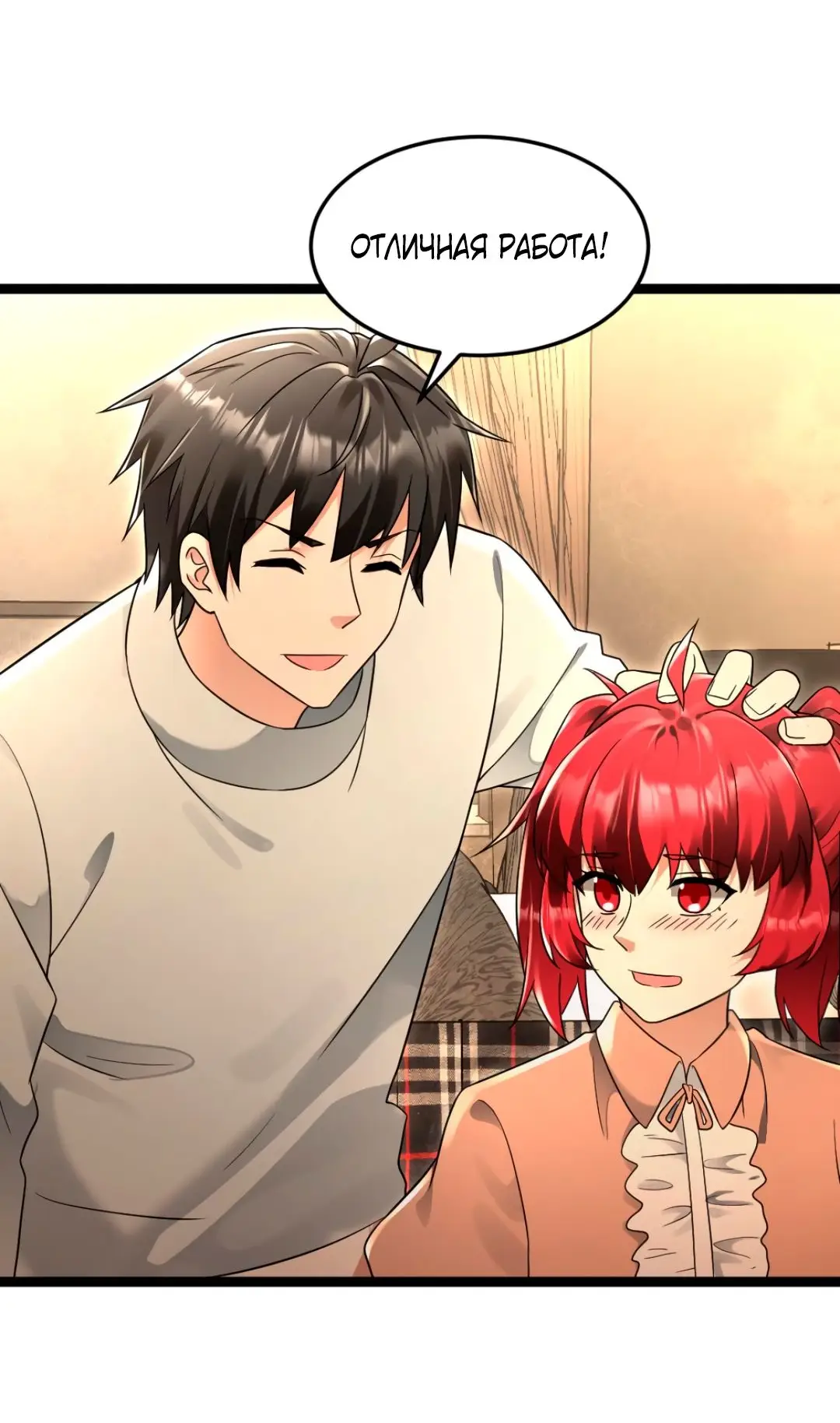 Страница 24 главы 223 манги Я создал бункер в замороженном мире / Freezing the world: I built a doomsday safehouse