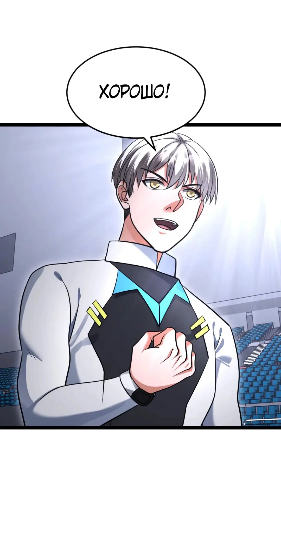 Страница 8 главы 492 манги Я создал бункер в замороженном мире / Freezing the world: I built a doomsday safehouse