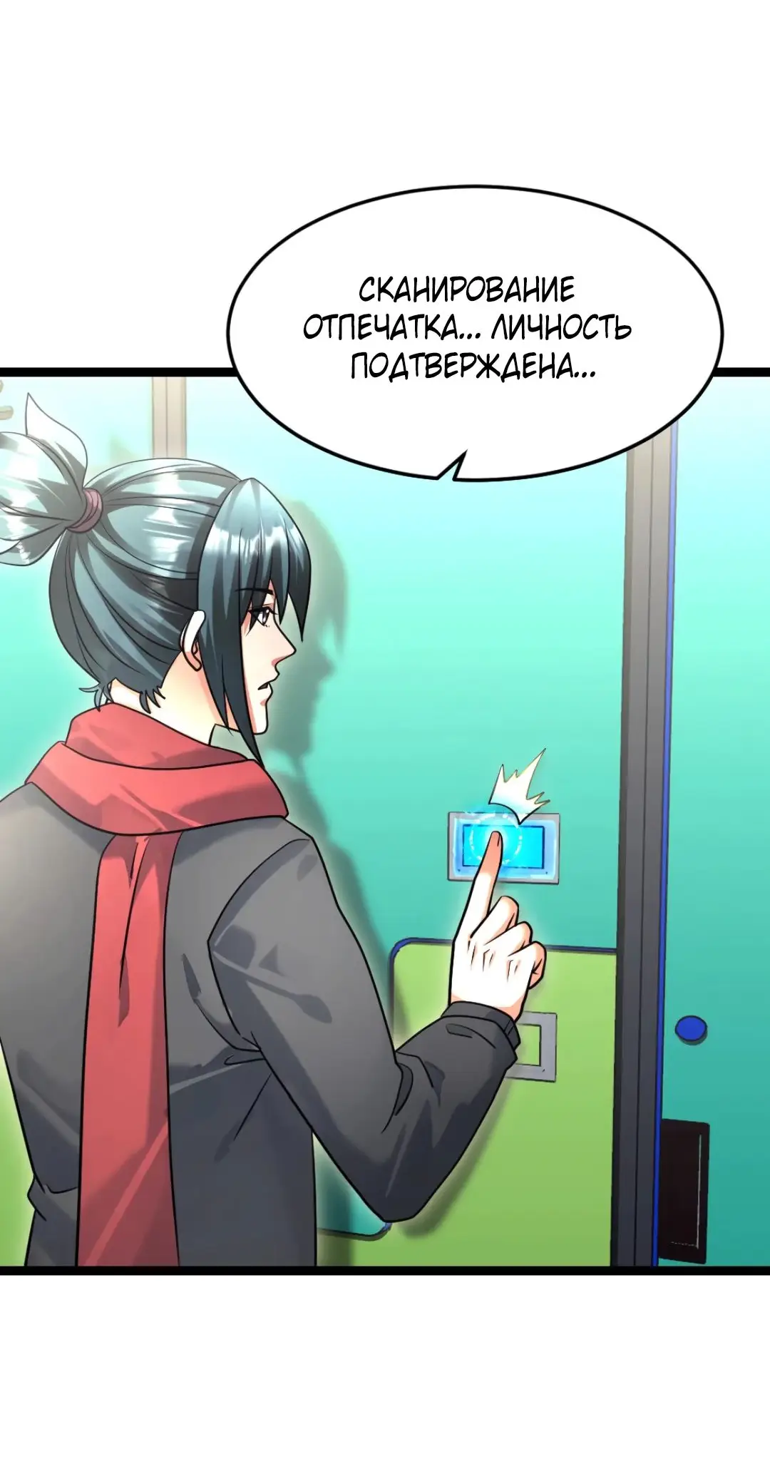 Страница 14 главы 492 манги Я создал бункер в замороженном мире / Freezing the world: I built a doomsday safehouse