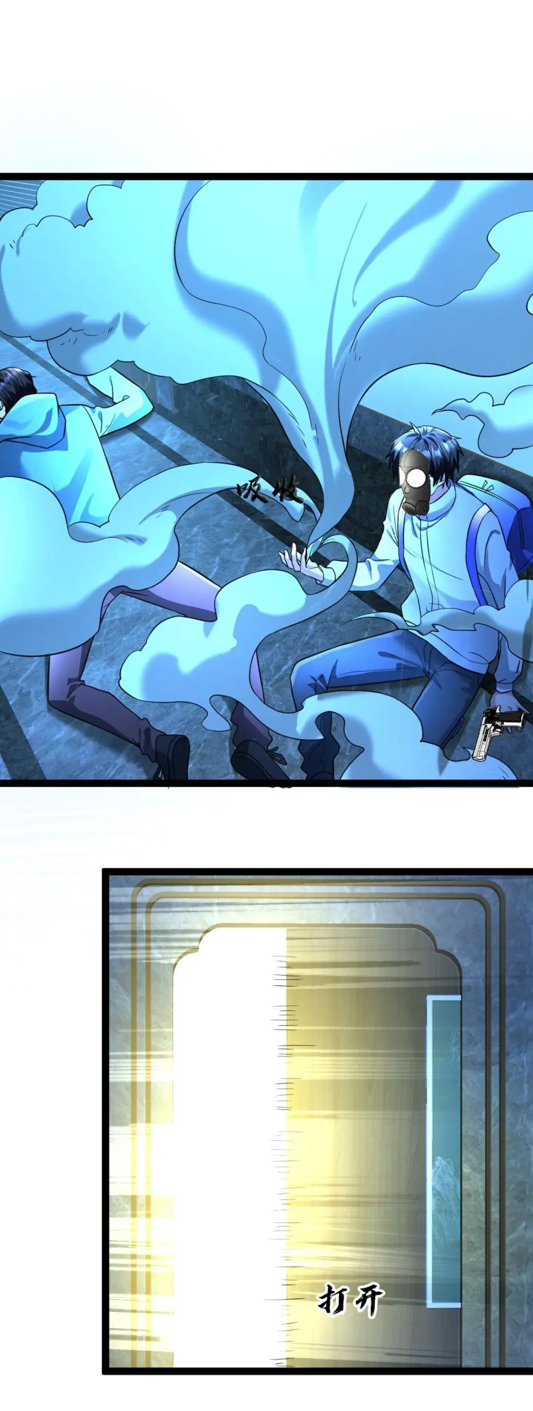 Страница 5 главы 95 манги Я создал бункер в замороженном мире / Freezing the world: I built a doomsday safehouse