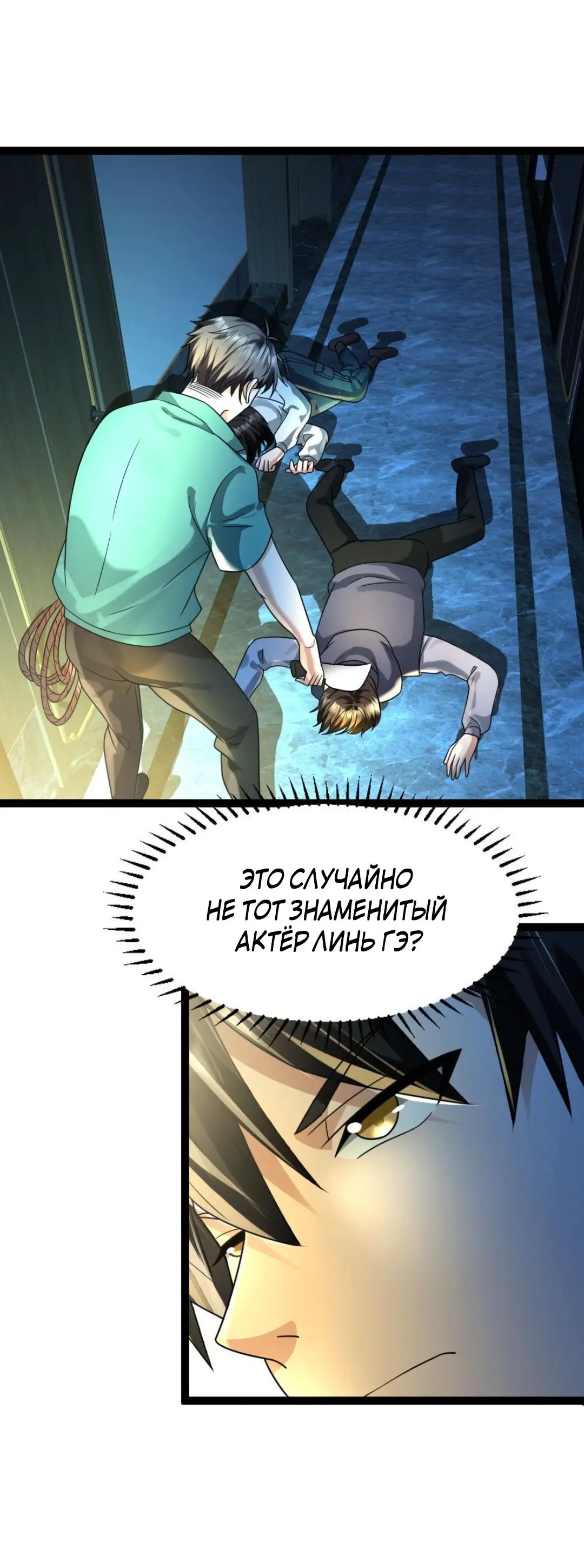 Страница 9 главы 95 манги Я создал бункер в замороженном мире / Freezing the world: I built a doomsday safehouse