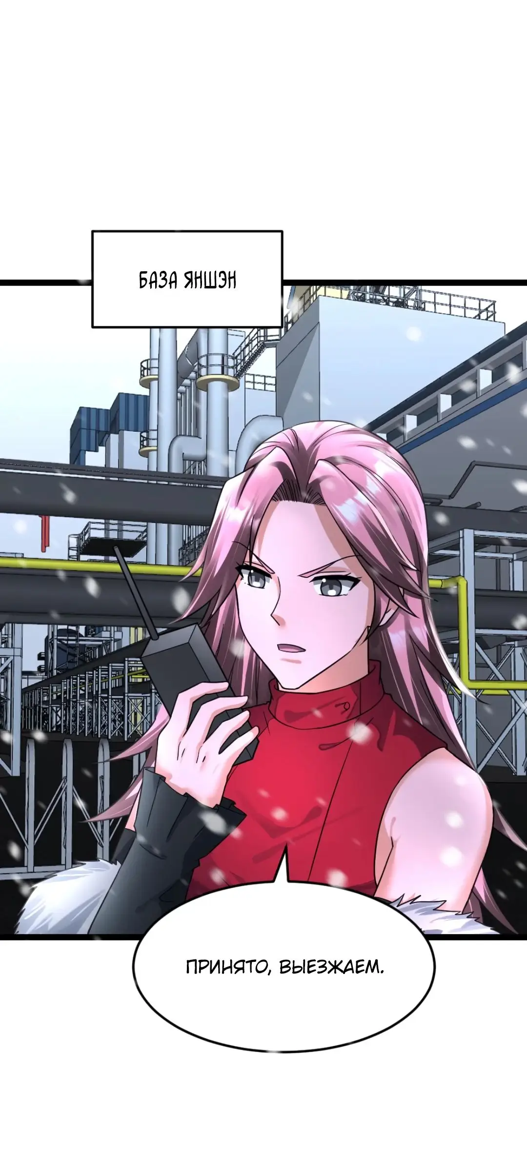 Страница 6 главы 392 манги Я создал бункер в замороженном мире / Freezing the world: I built a doomsday safehouse