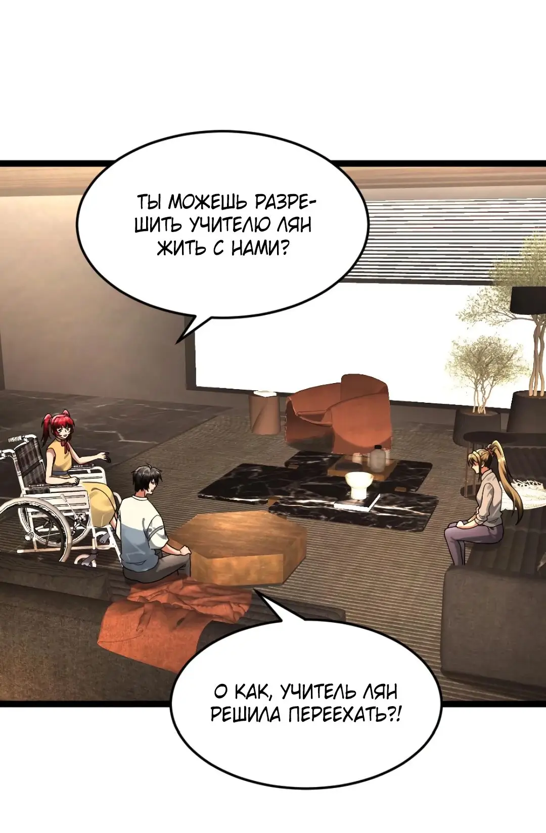 Страница 21 главы 264 манги Я создал бункер в замороженном мире / Freezing the world: I built a doomsday safehouse