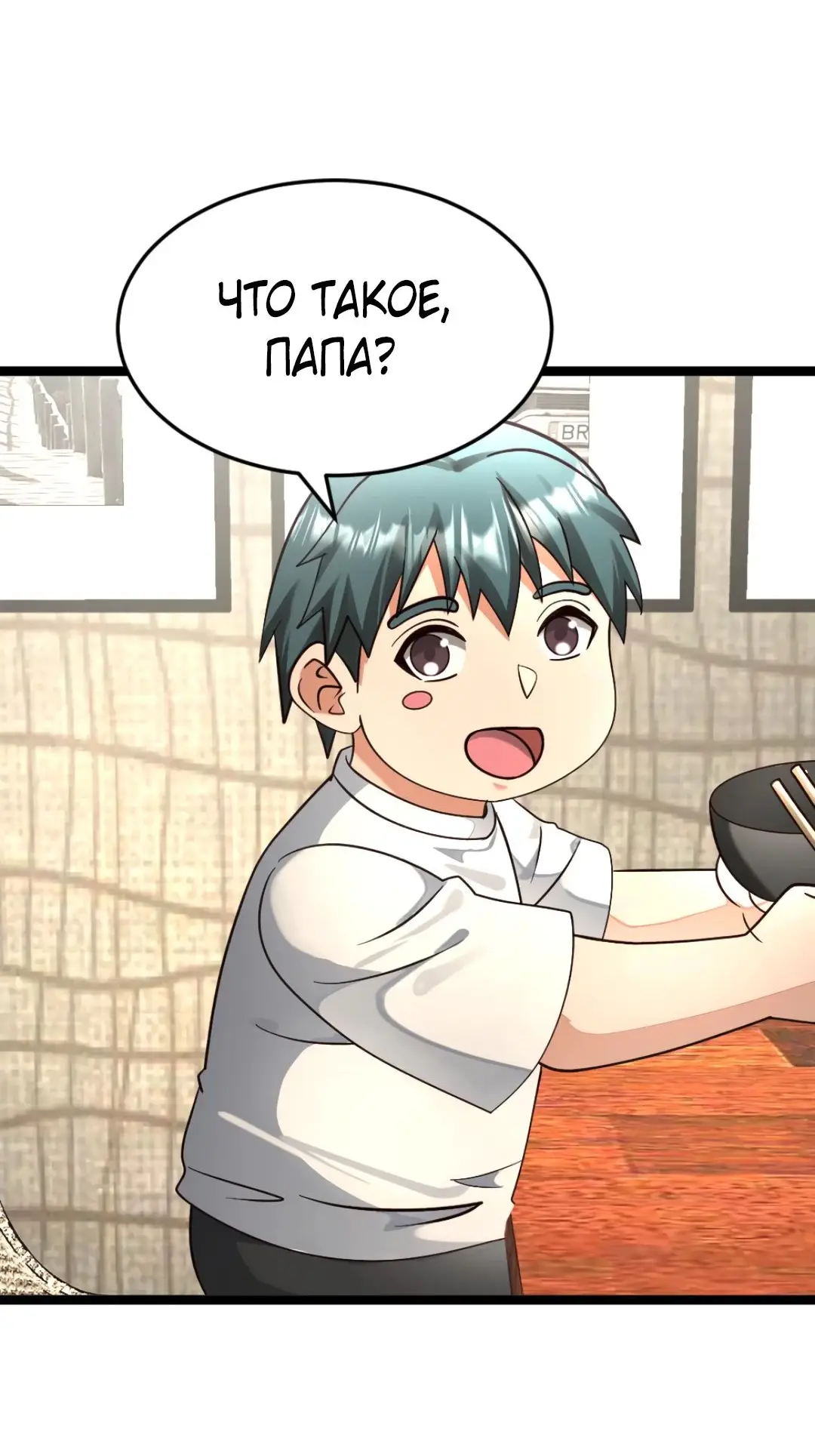 Страница 7 главы 479 манги Я создал бункер в замороженном мире / Freezing the world: I built a doomsday safehouse