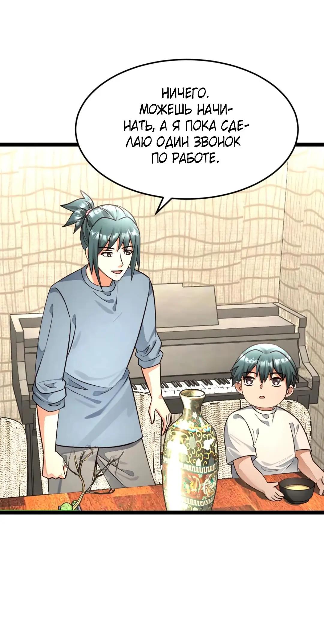 Страница 8 главы 479 манги Я создал бункер в замороженном мире / Freezing the world: I built a doomsday safehouse