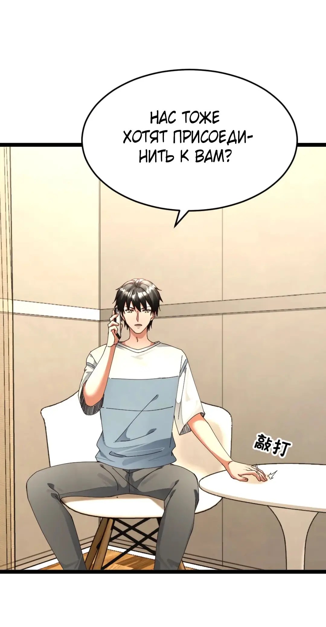 Страница 13 главы 479 манги Я создал бункер в замороженном мире / Freezing the world: I built a doomsday safehouse