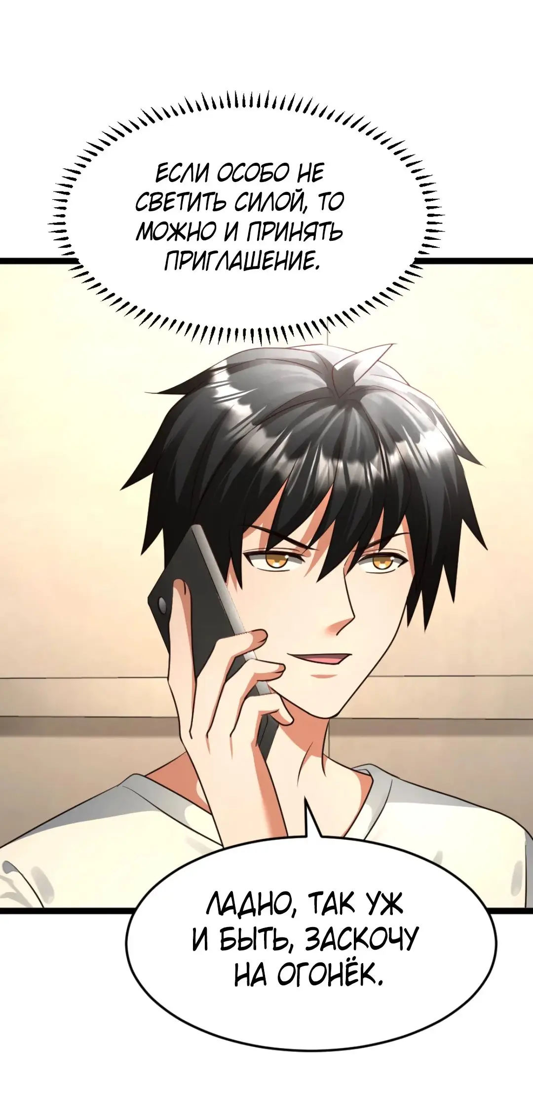 Страница 17 главы 479 манги Я создал бункер в замороженном мире / Freezing the world: I built a doomsday safehouse